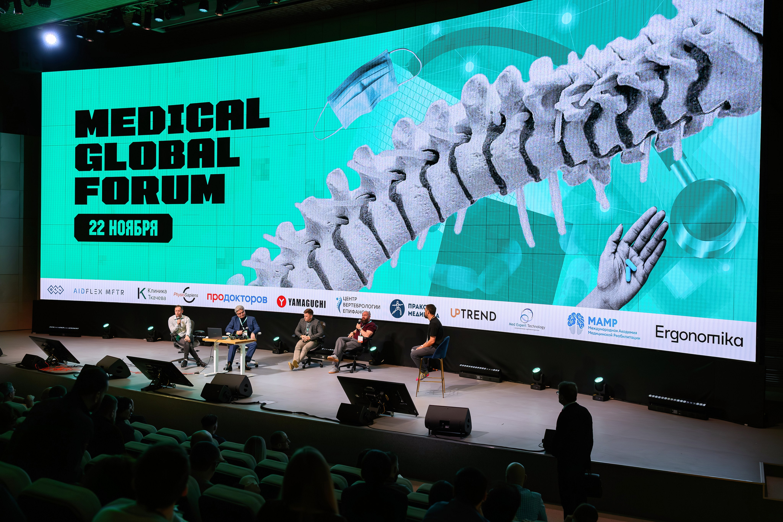 22 ноября 2025, Москва — Medical Global Forum. Интерьерный & Репортажный фотограф Озеров Денис, г. Москва