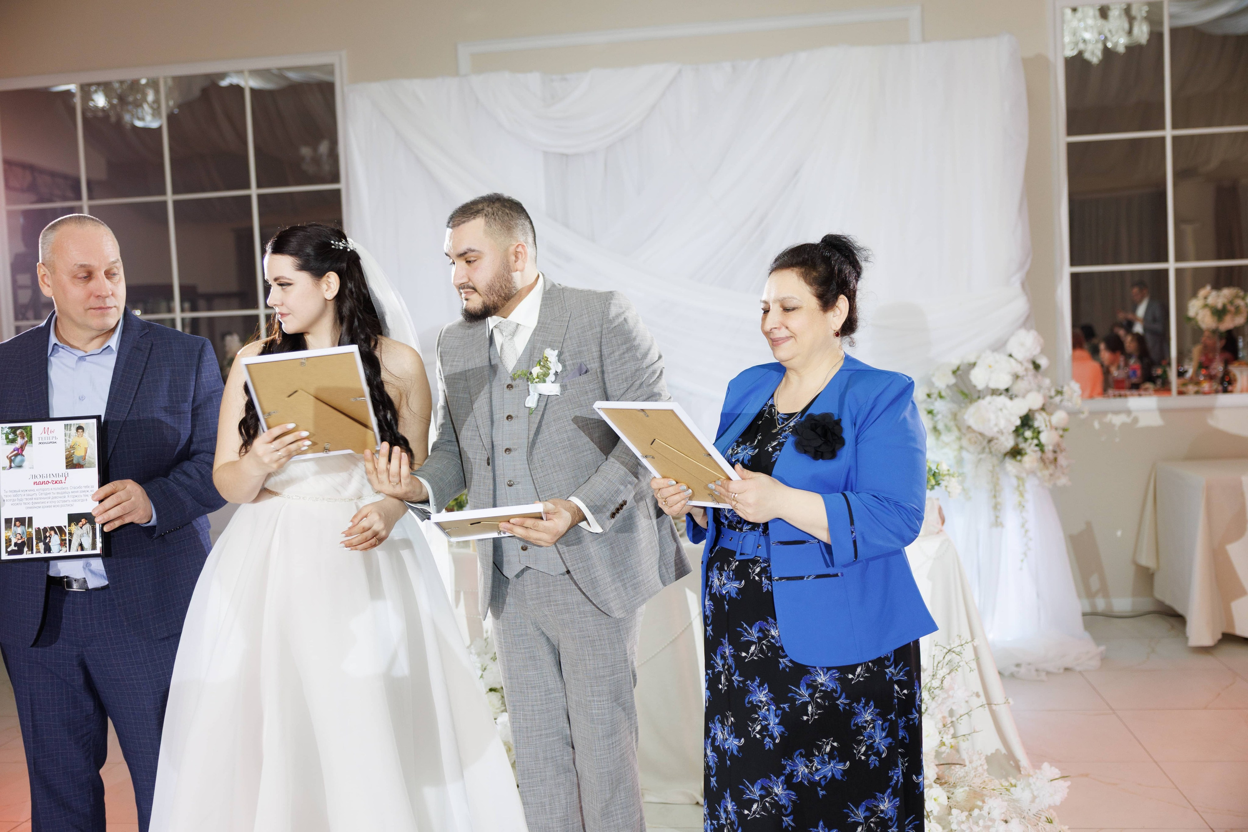 Андрей и Анастасия