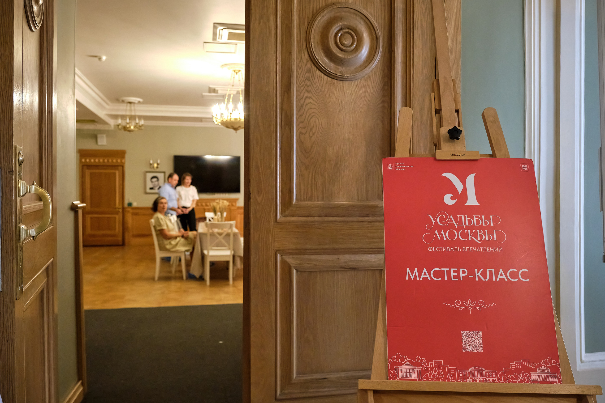 Репортажи для RUSSPASS