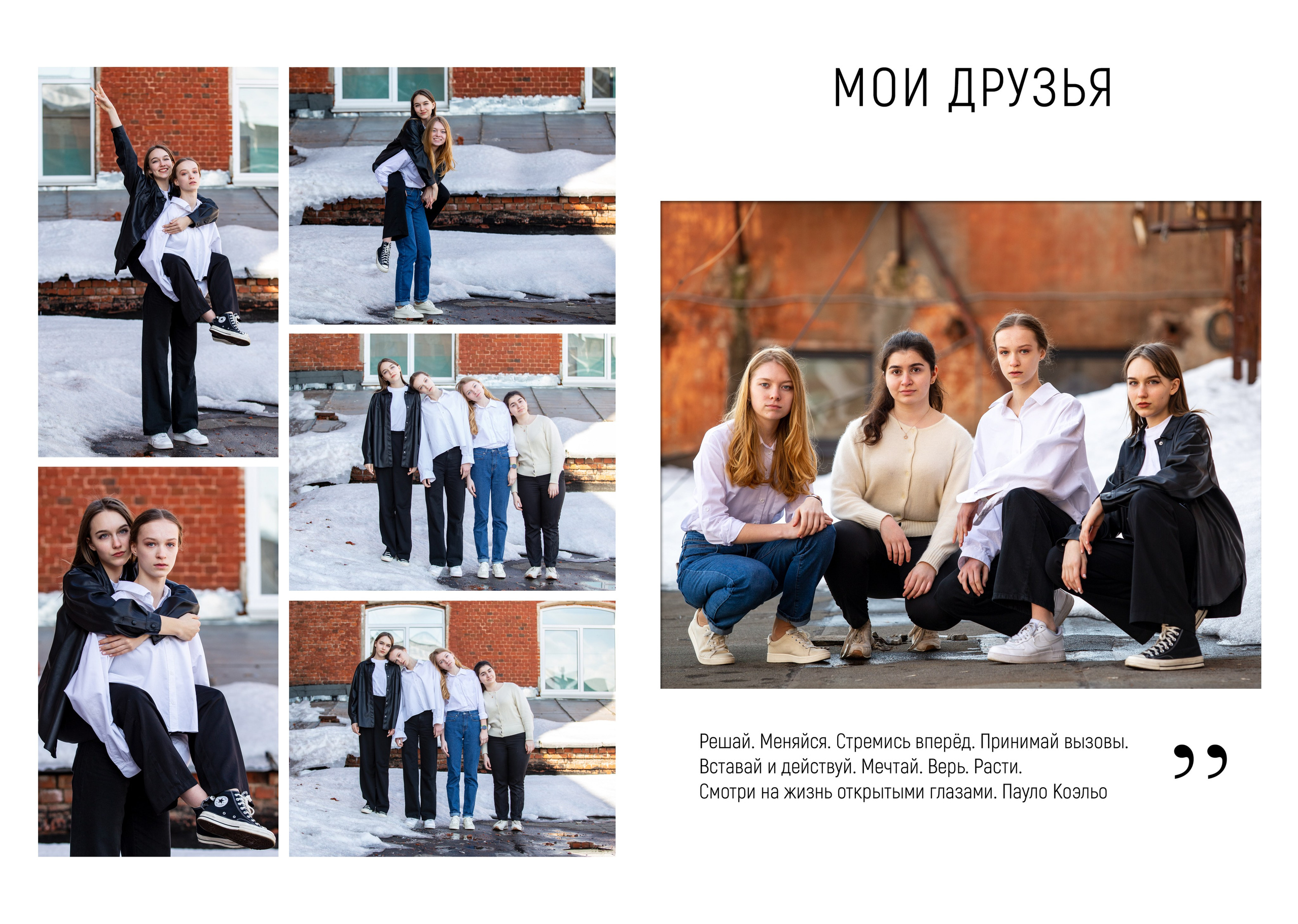 Альбом Freedom белый. Репортажный фотограф в Москве