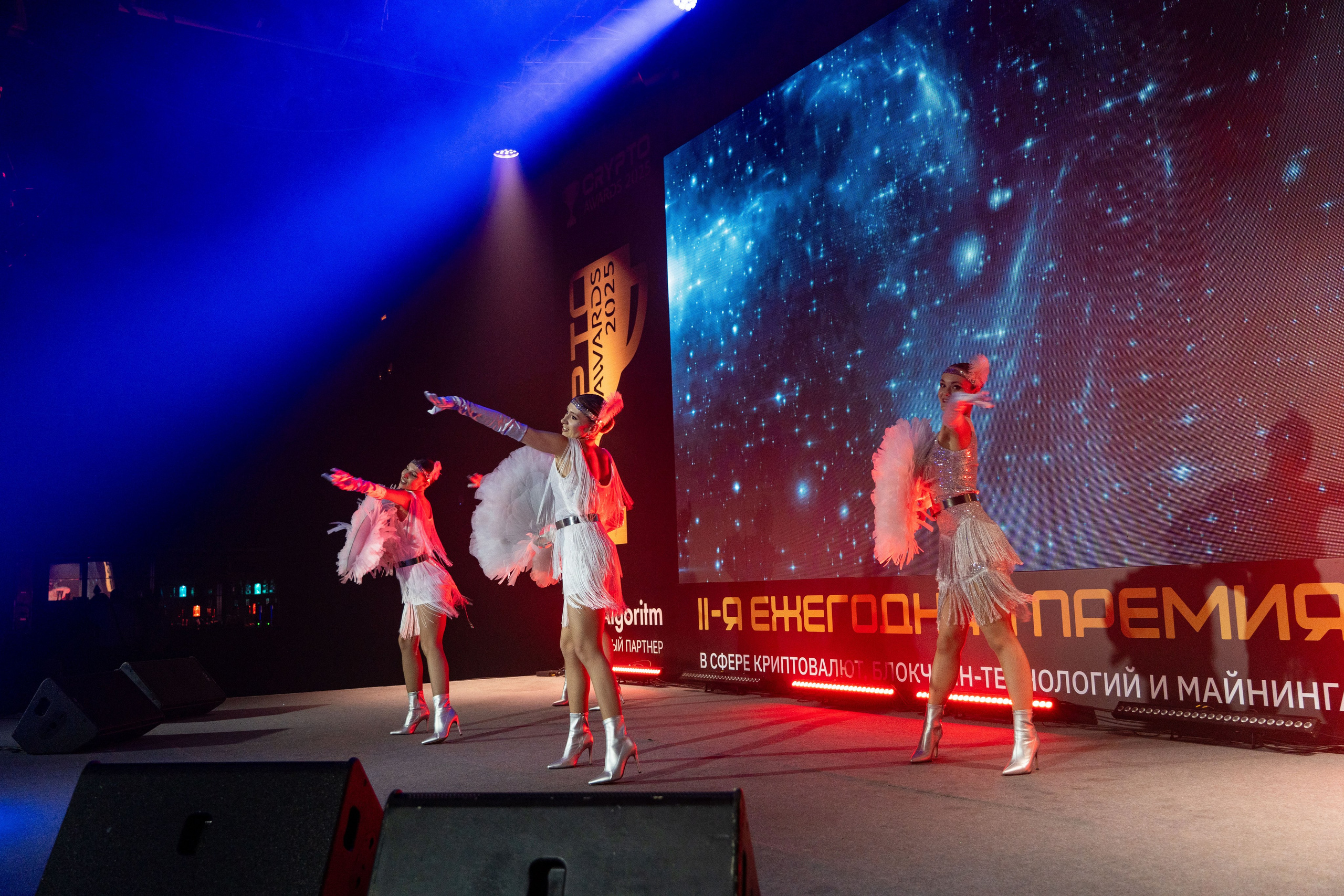 Церемония награждения Crypto Award 2025