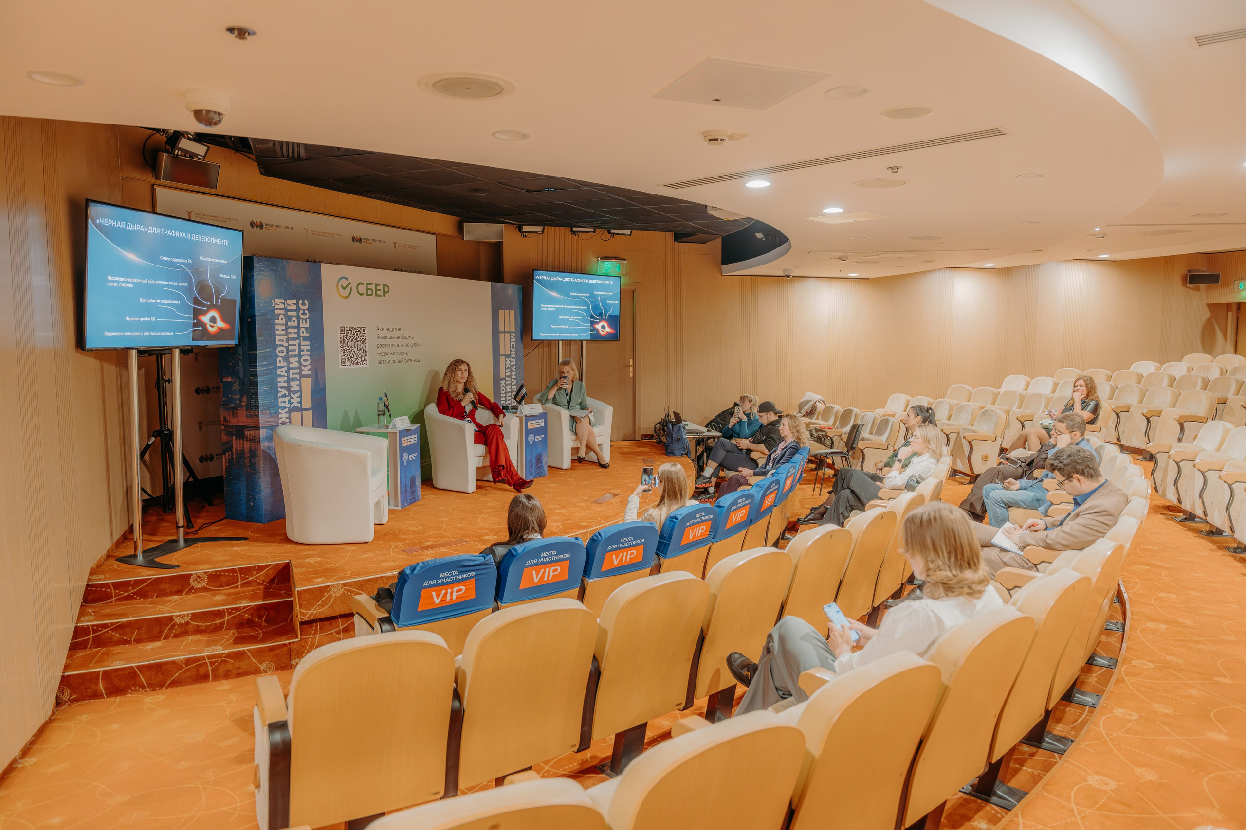 Международный Жилищный Конгресс. KORCHAGIN VIDEO