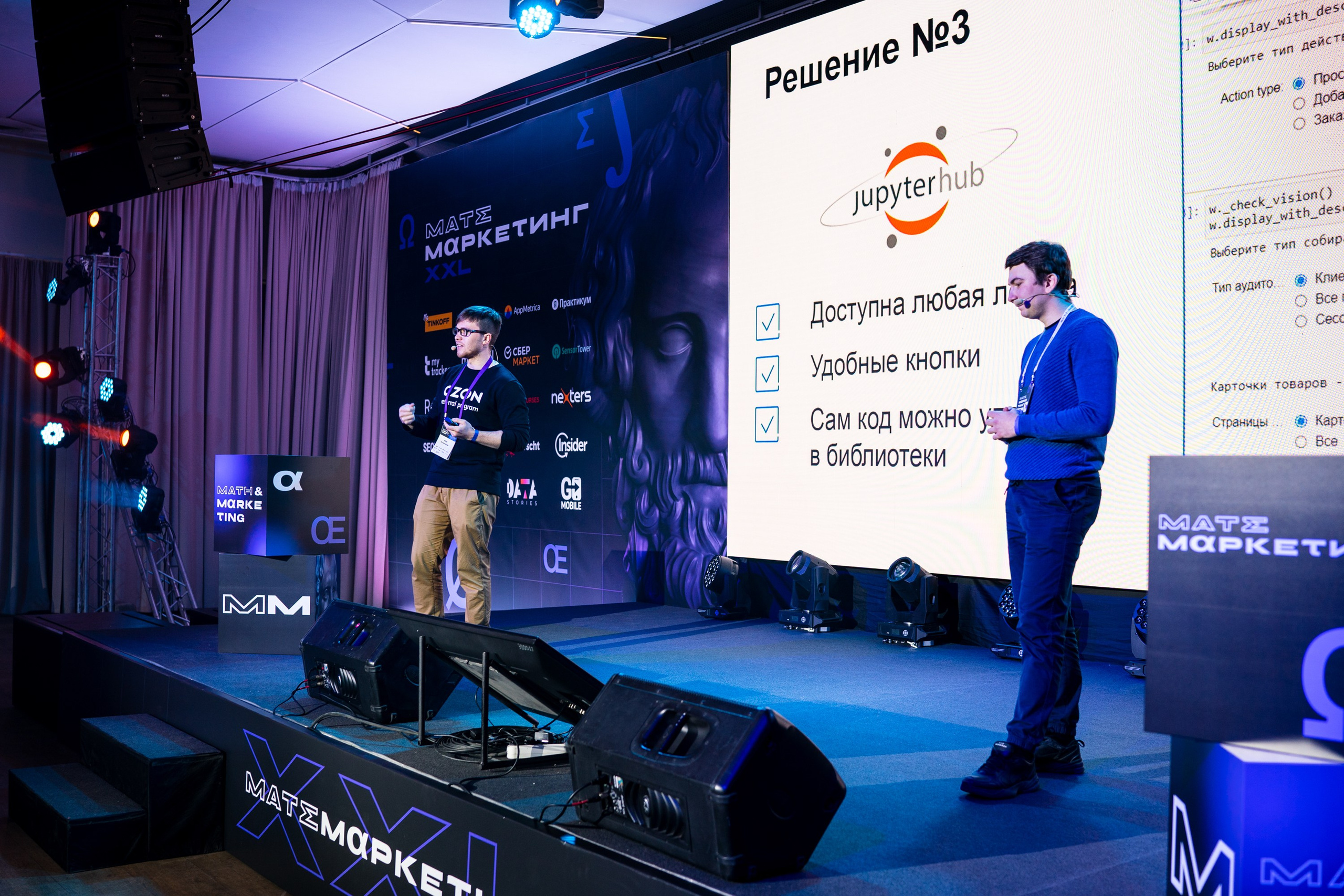 Матемаркетинг — 18–19 ноября 2021. Фотобанк Матемаркетинг