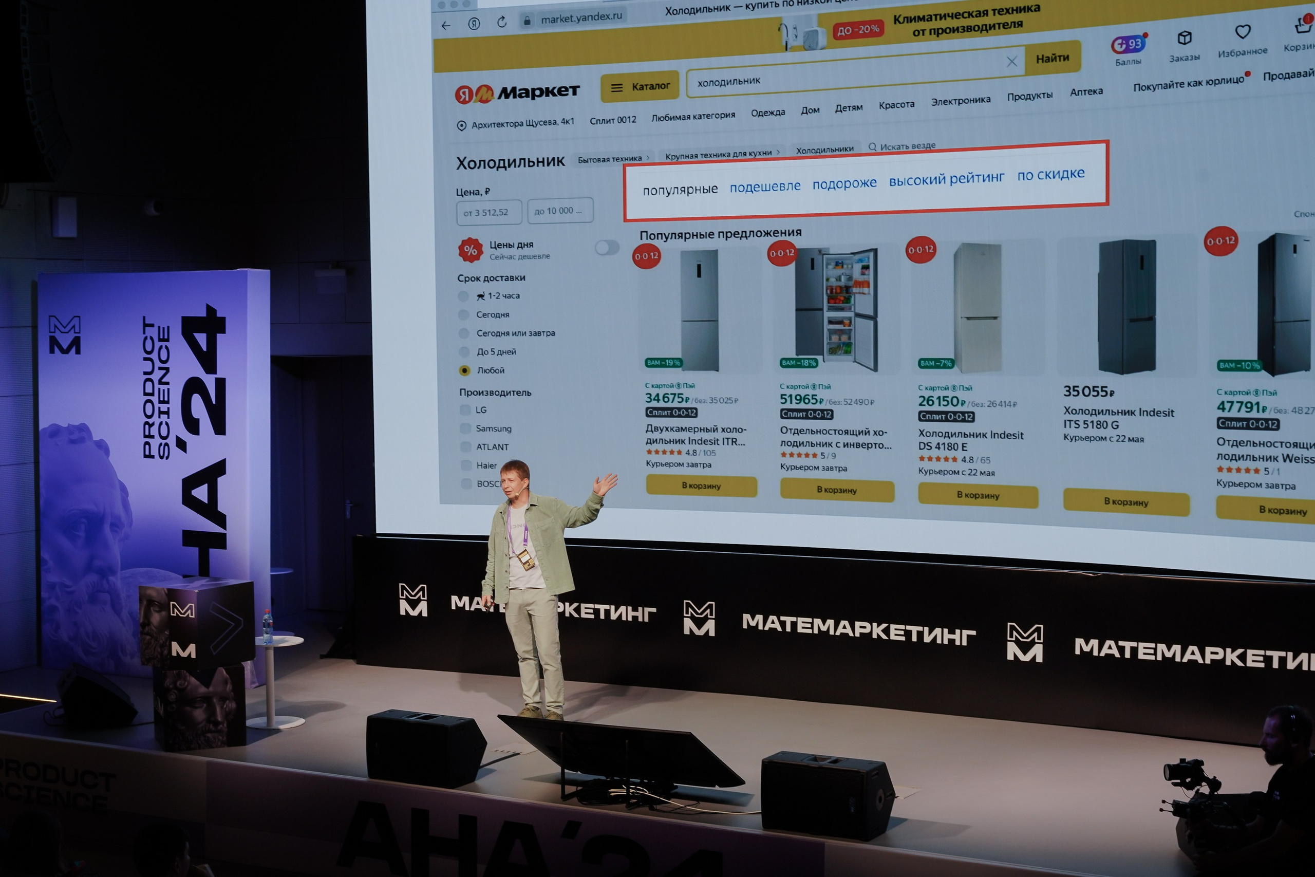 Aha! — 6 июня 2024. Фотобанк Матемаркетинг