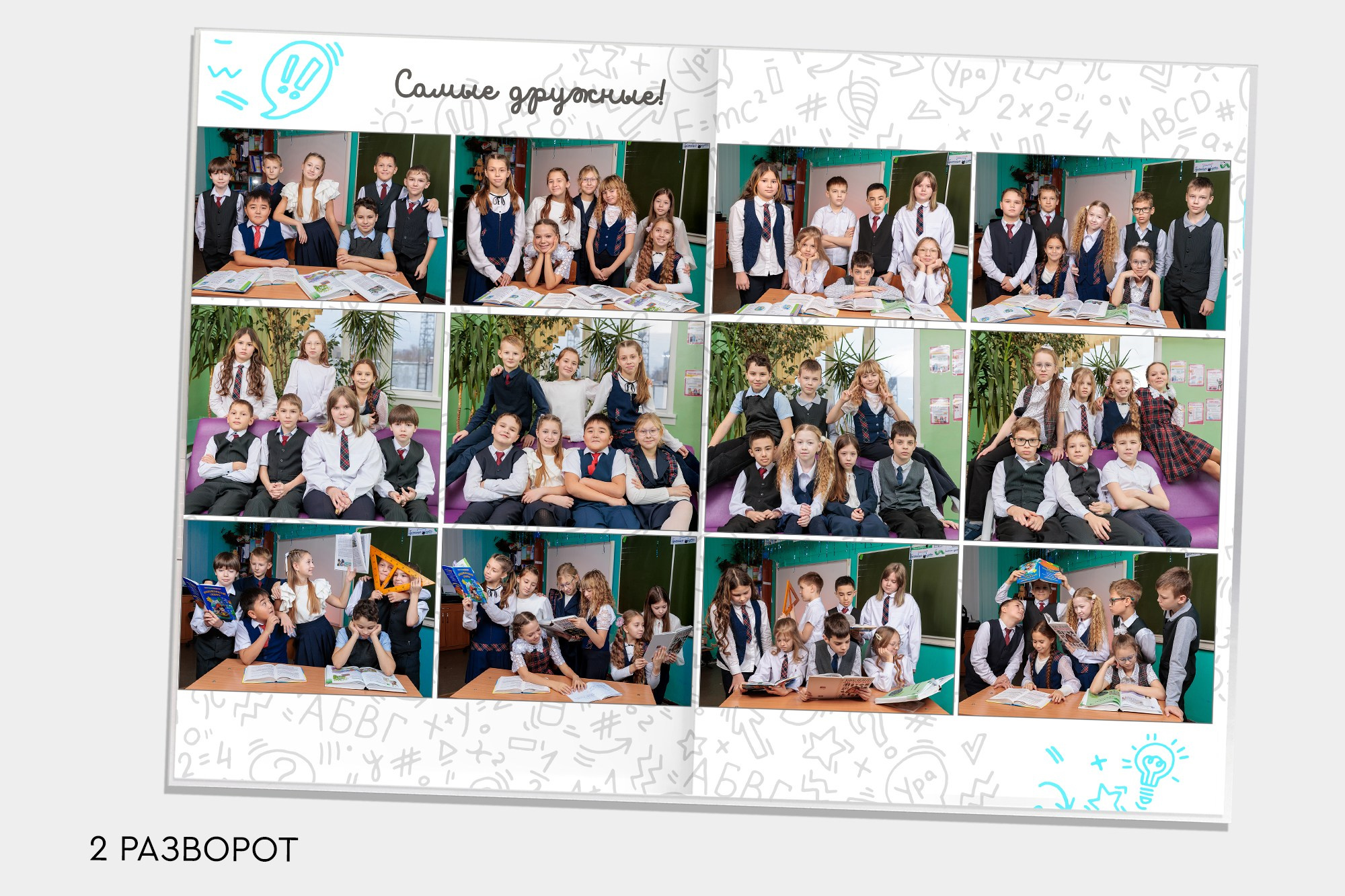 Выпускной альбом для 4 класса. Заказать фотокнигу на выпускной в Новосибирске от Bestyalbum