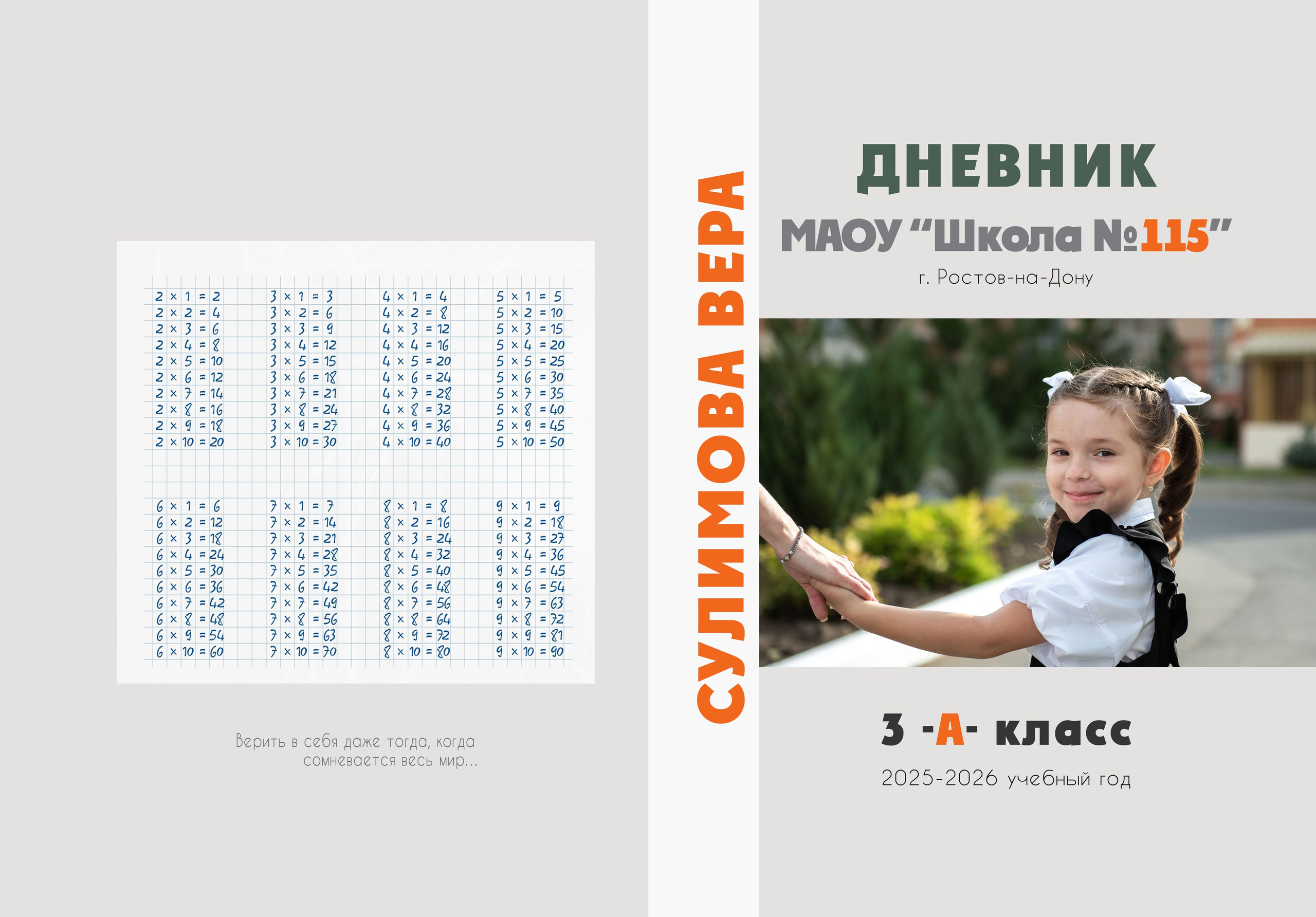 Дизайны дневников. MEMENTO.Выпускные альбомы, школьные, юбилейные и другие книги. Ростов-на-Дону