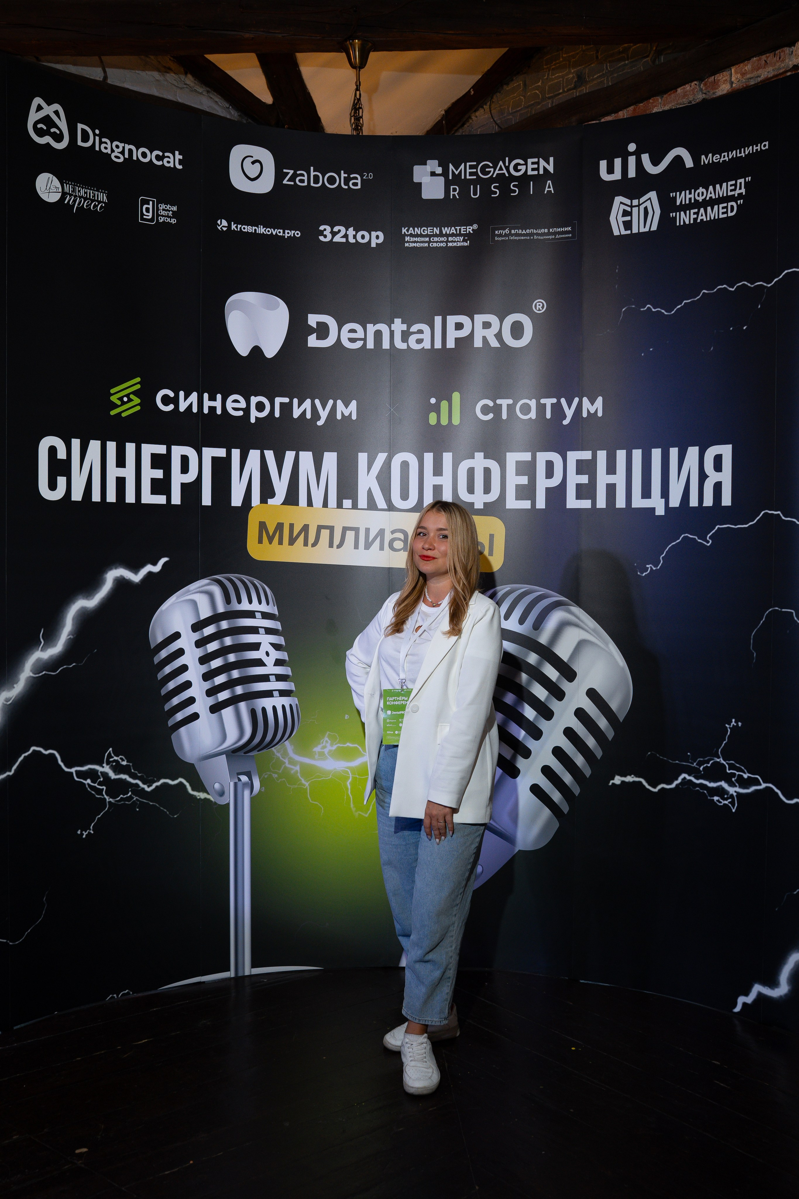 Синергиум. Фотограф Москва