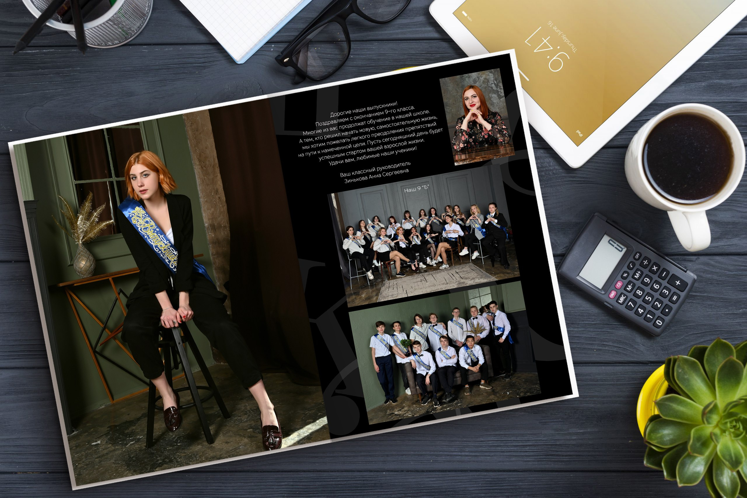 Альбом «Буквы студия» 2 разворота. Надежда Хабарина школьный и детский фотограф в Самаре АЛЬБОМЫ от 1700р