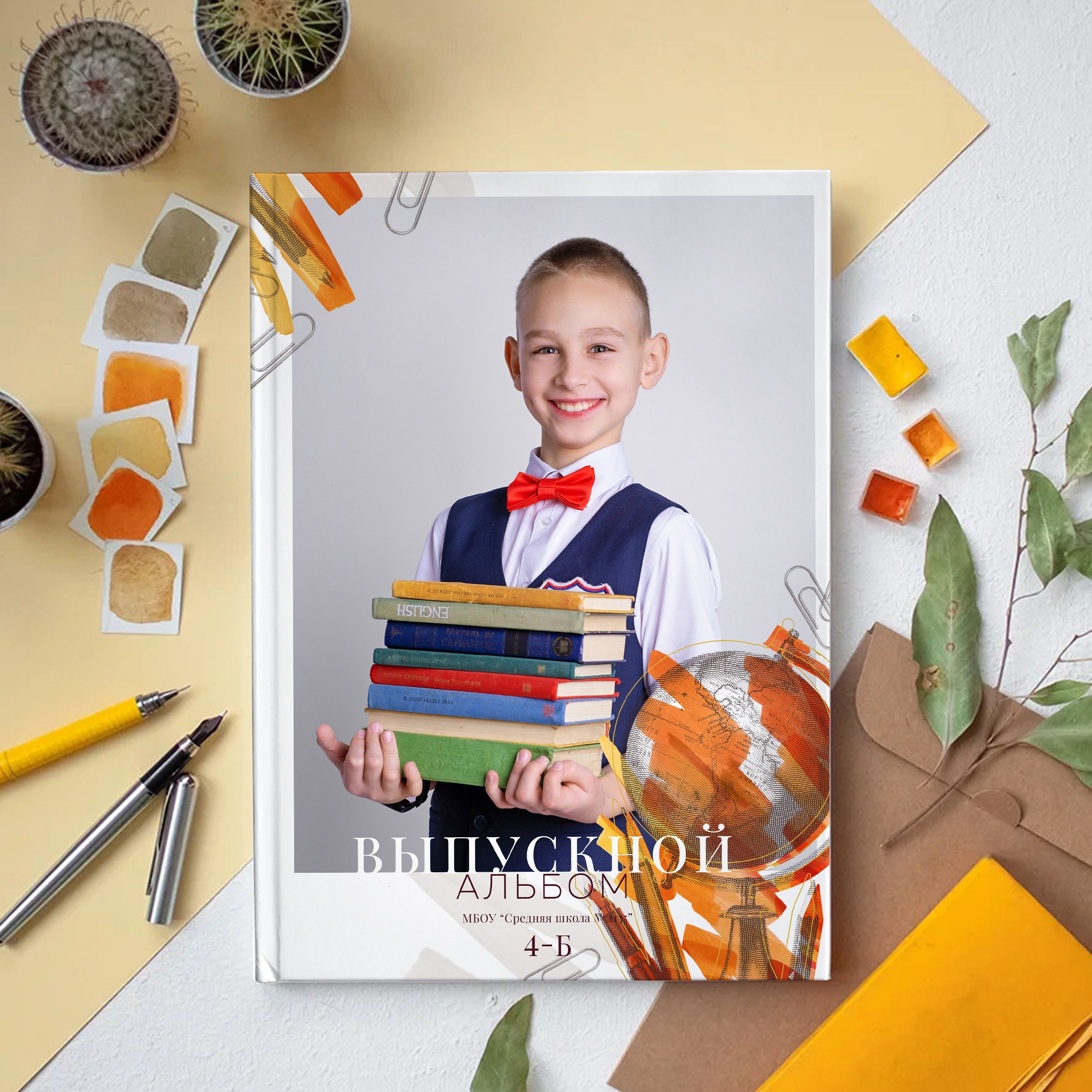 Школа. БумальБум Выпускные альбомы