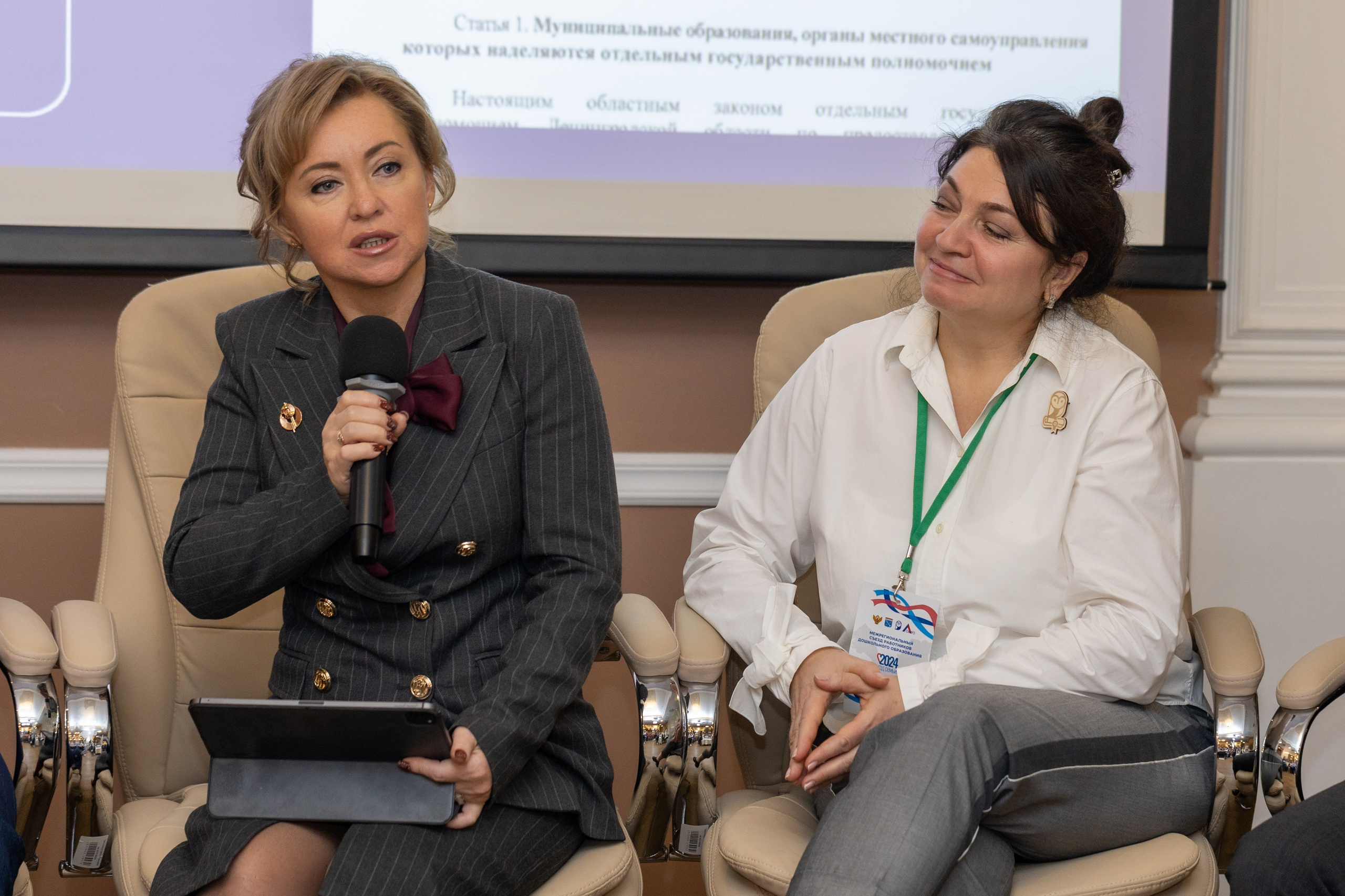 Форум комерческого образования. Фотограф в Санкт-Петербурге Закута Ольга