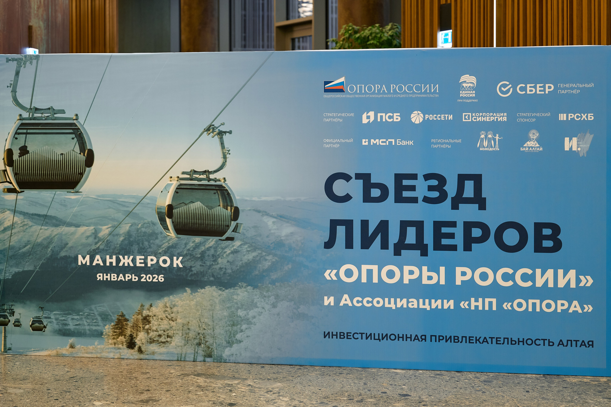 Опора России. Фотограф Опыт Качество Скорость Горный Алтай Барнаул