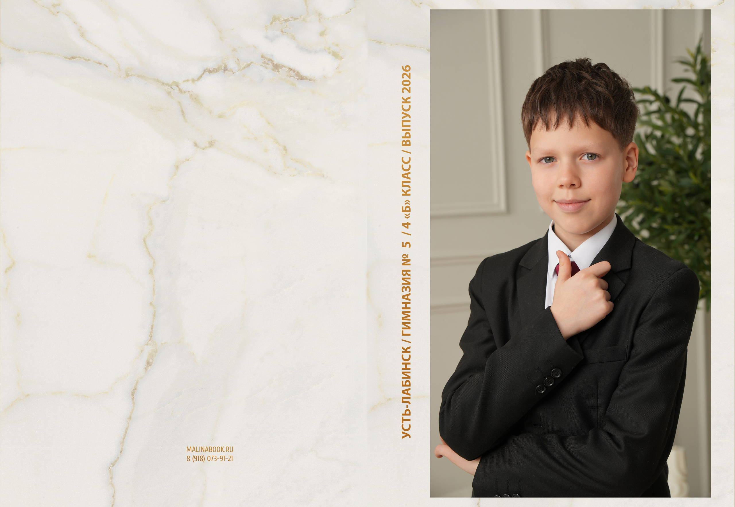 ГИМНАЗИЯ 5 4 Б. Красивый выпускной альбом в Краснодаре