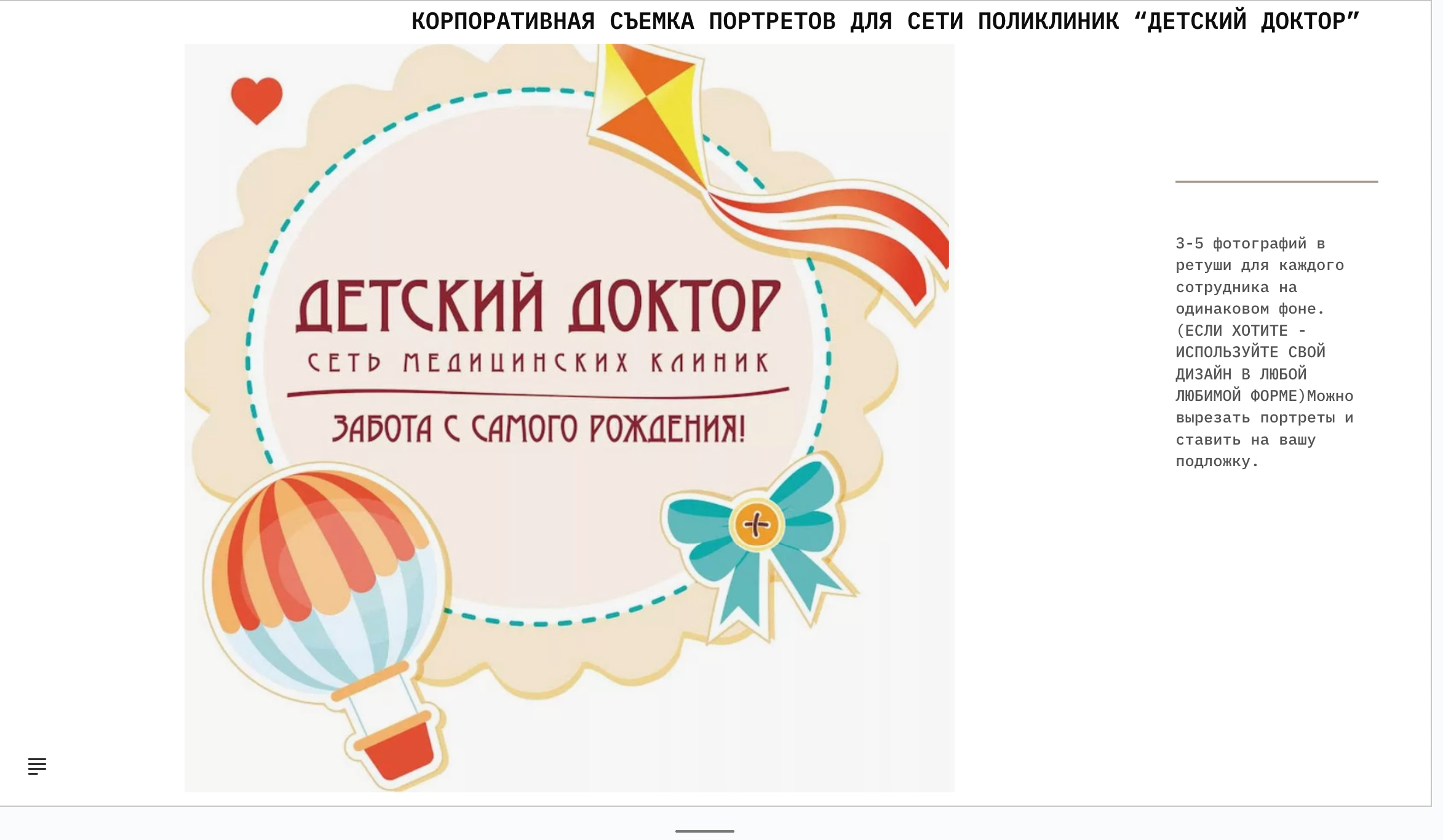 Корпоративный портрет. Студийный и свадебный фотограф В городе Екатеринбург Ирина Мальта