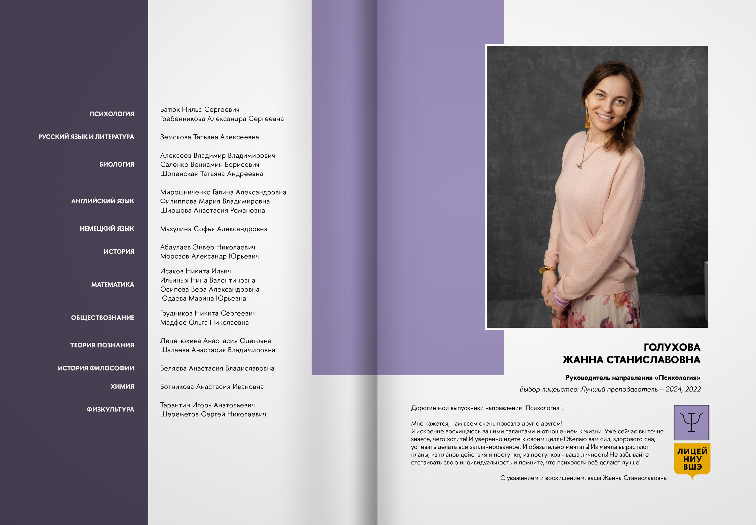 2024 — лицей ВШЭ — группа 11П. ТВОЯ ШКОЛЬНАЯ ИСТОРИЯ — фотограф Юлия Федосеева