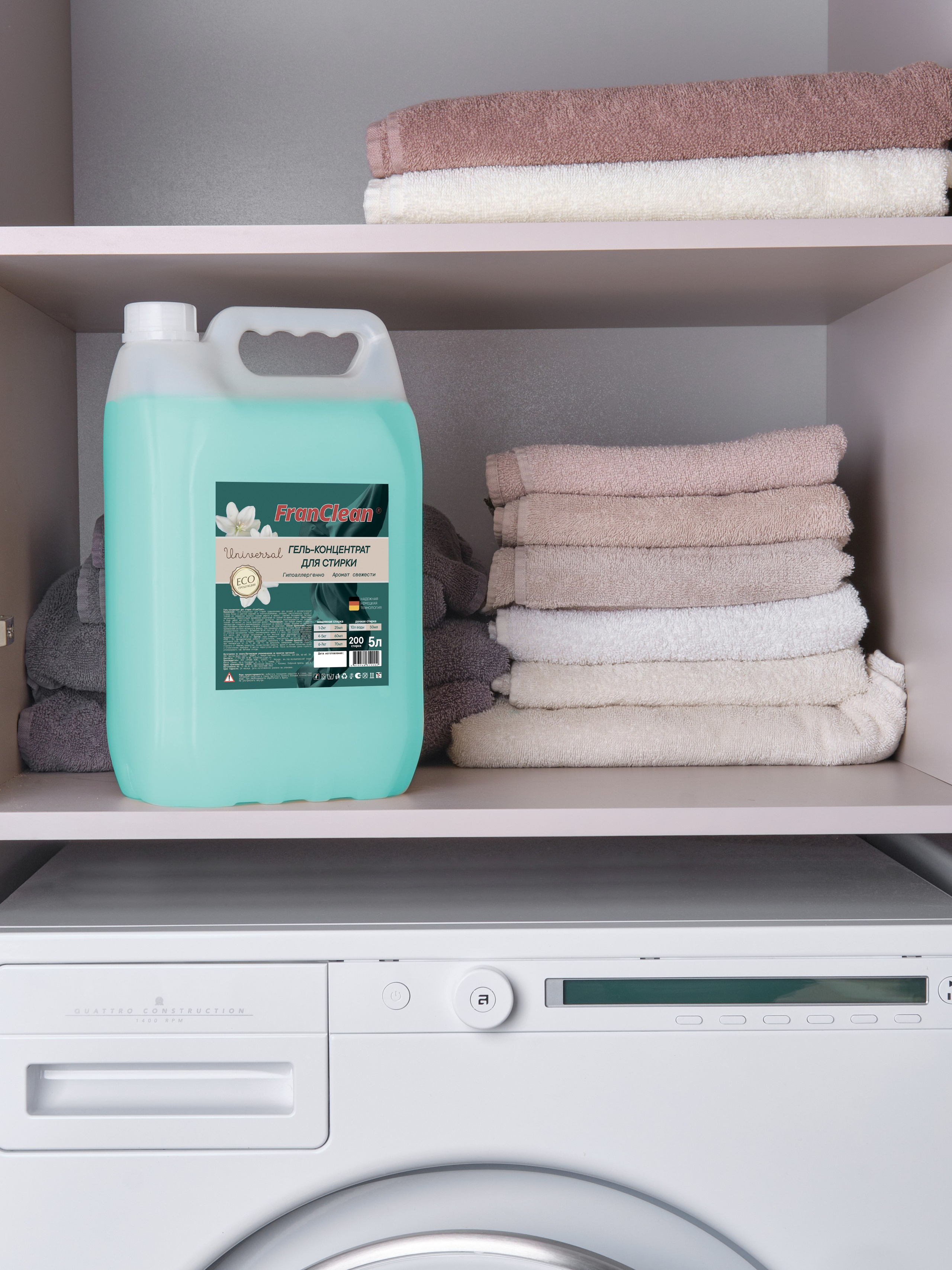 Химия для дома. Предметный фотограф в Нижнем Новгороде Аладышкина Анастасия