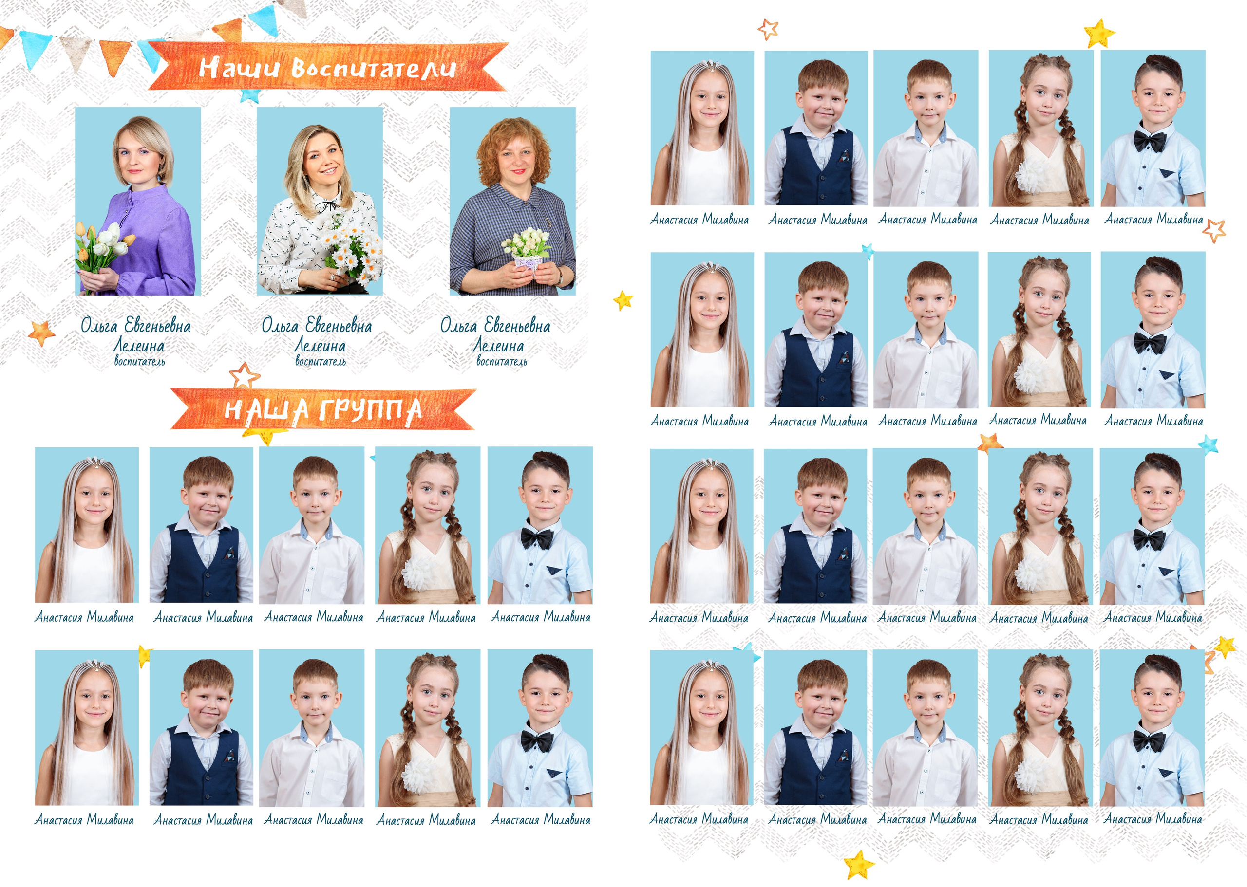 Зайки. Выпускные альбомы — заказать альбом на выпускной в Новосибирске