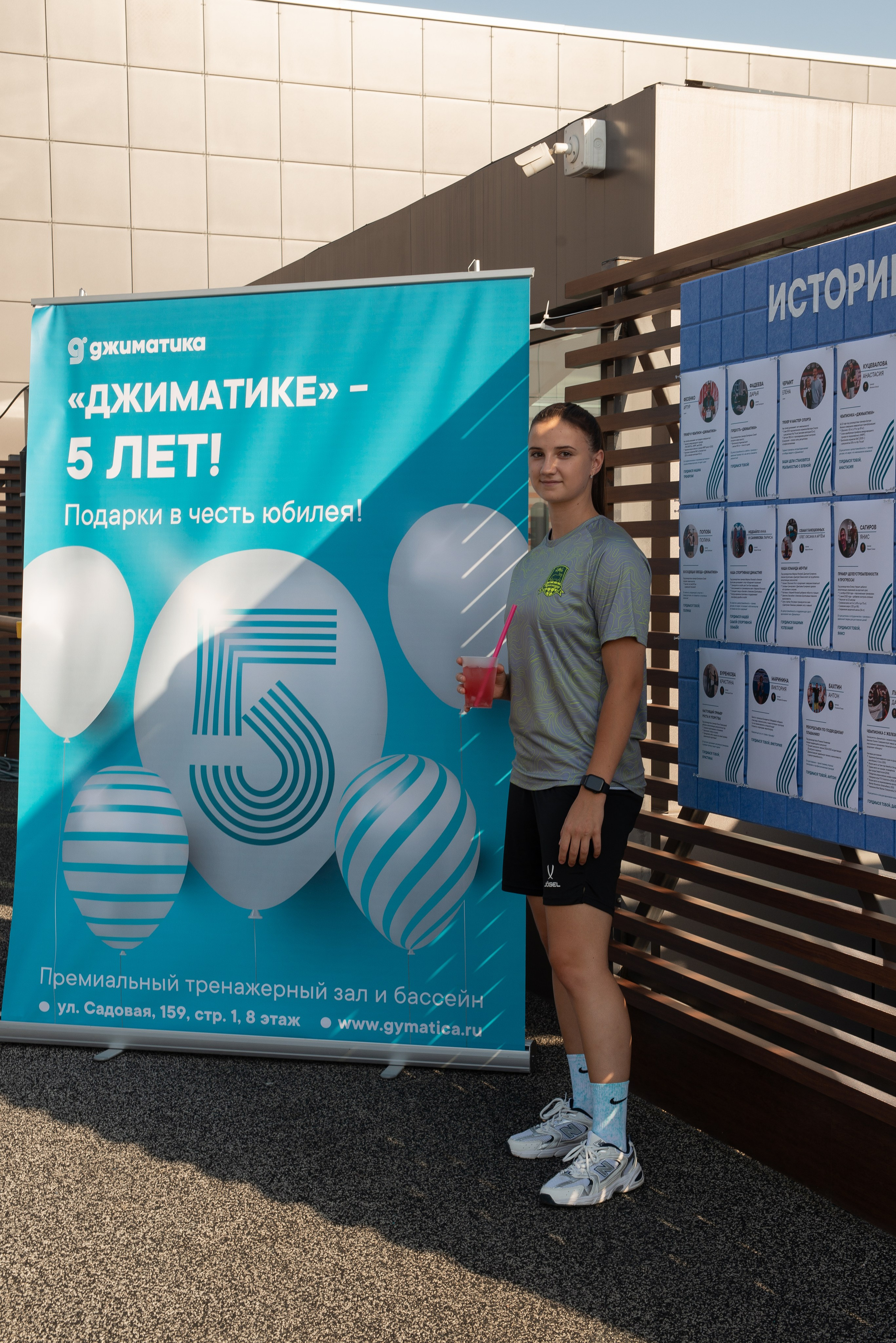 Джиматика 5 лет