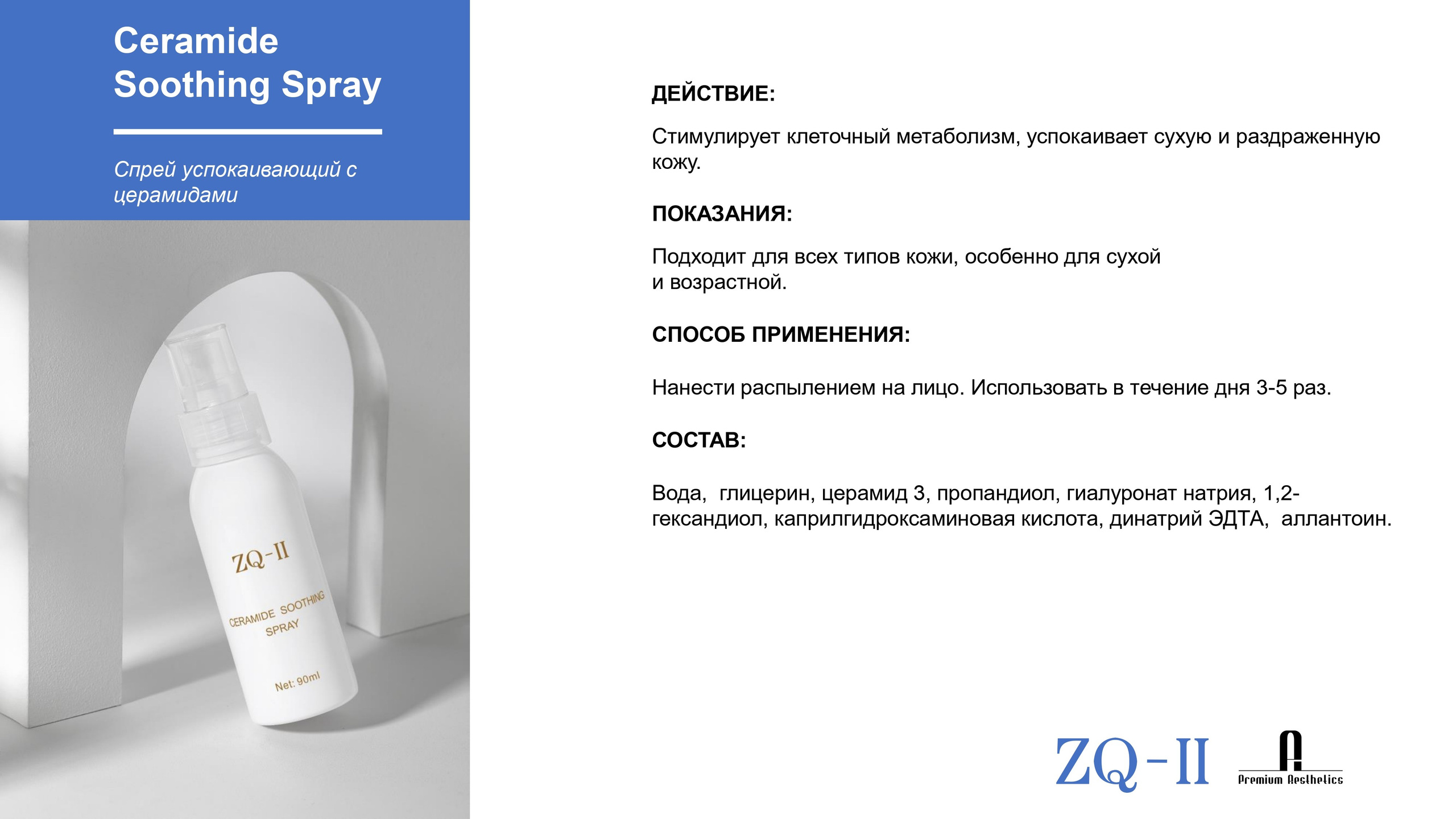 ZQ-II. Студия перманентного макияжа, косметологии и массажа SYMMETRY в Москве, м. Киевская