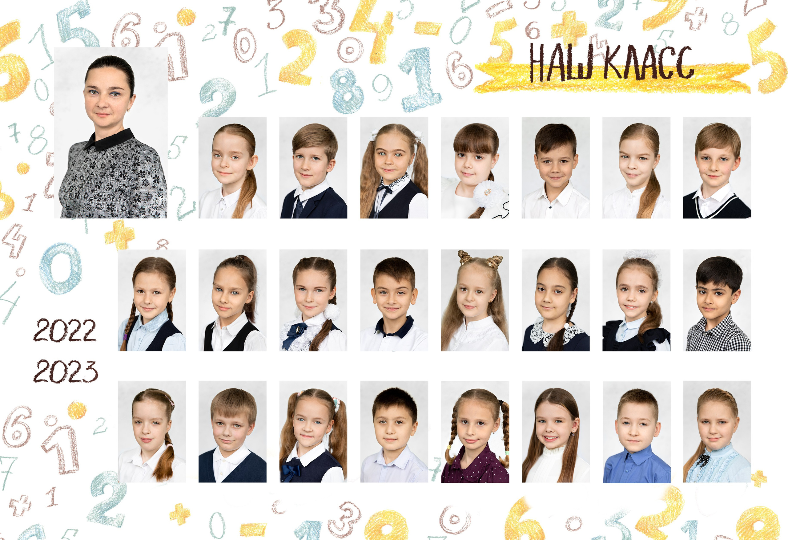 Школьный портрет. Начальная школа. Фотограф в Москве Надуева Татьяна. Женский портрет, детский портрет, с