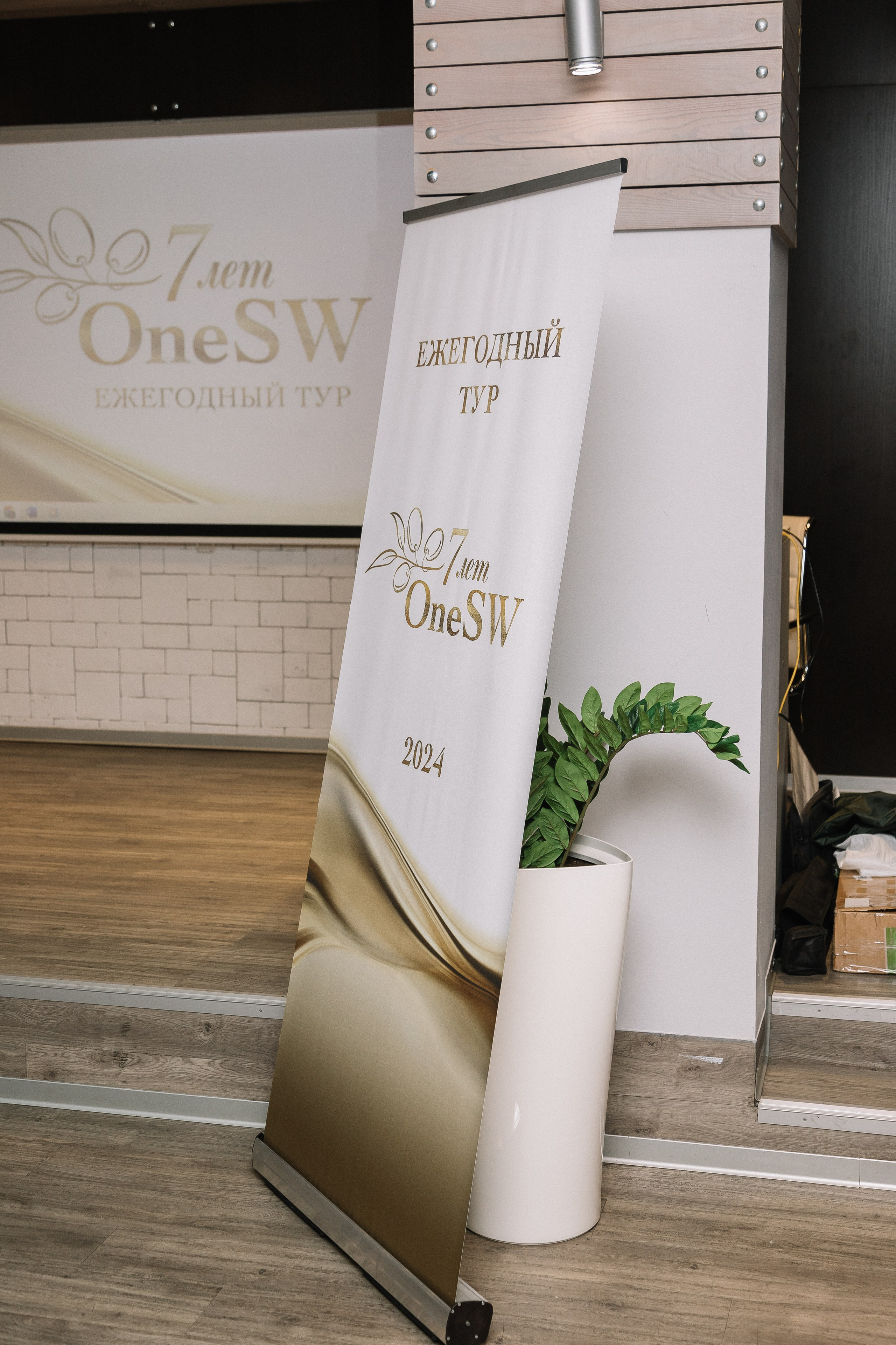 Конференция/2024. Свадебный и семейный фотограф в Екатеринбурге