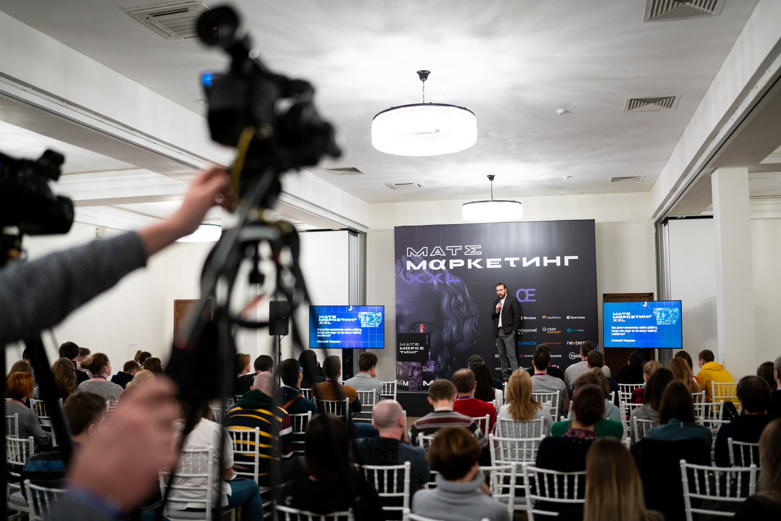 Матемаркетинг — 18–19 ноября 2021. Фотобанк Матемаркетинг