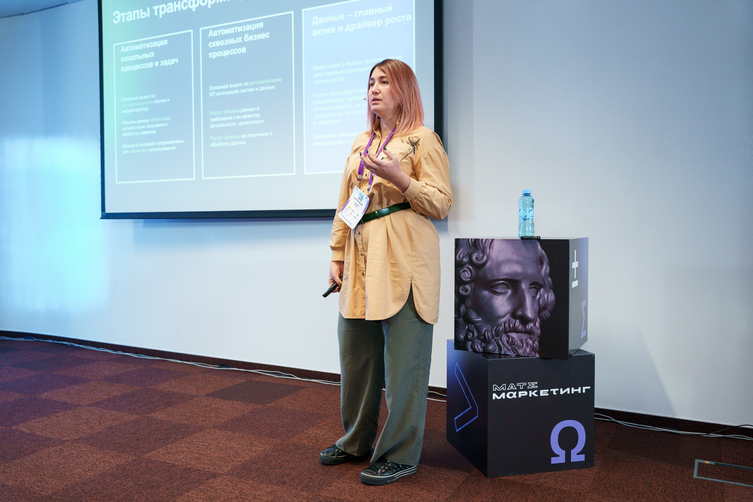 Матемаркетинг — 17–18 ноября 2022. Фотобанк Матемаркетинг