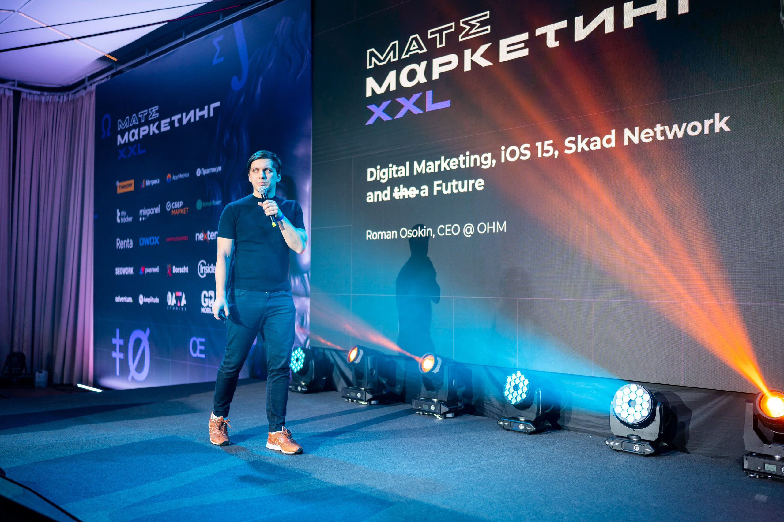 Матемаркетинг — 18–19 ноября 2021. Фотобанк Матемаркетинг