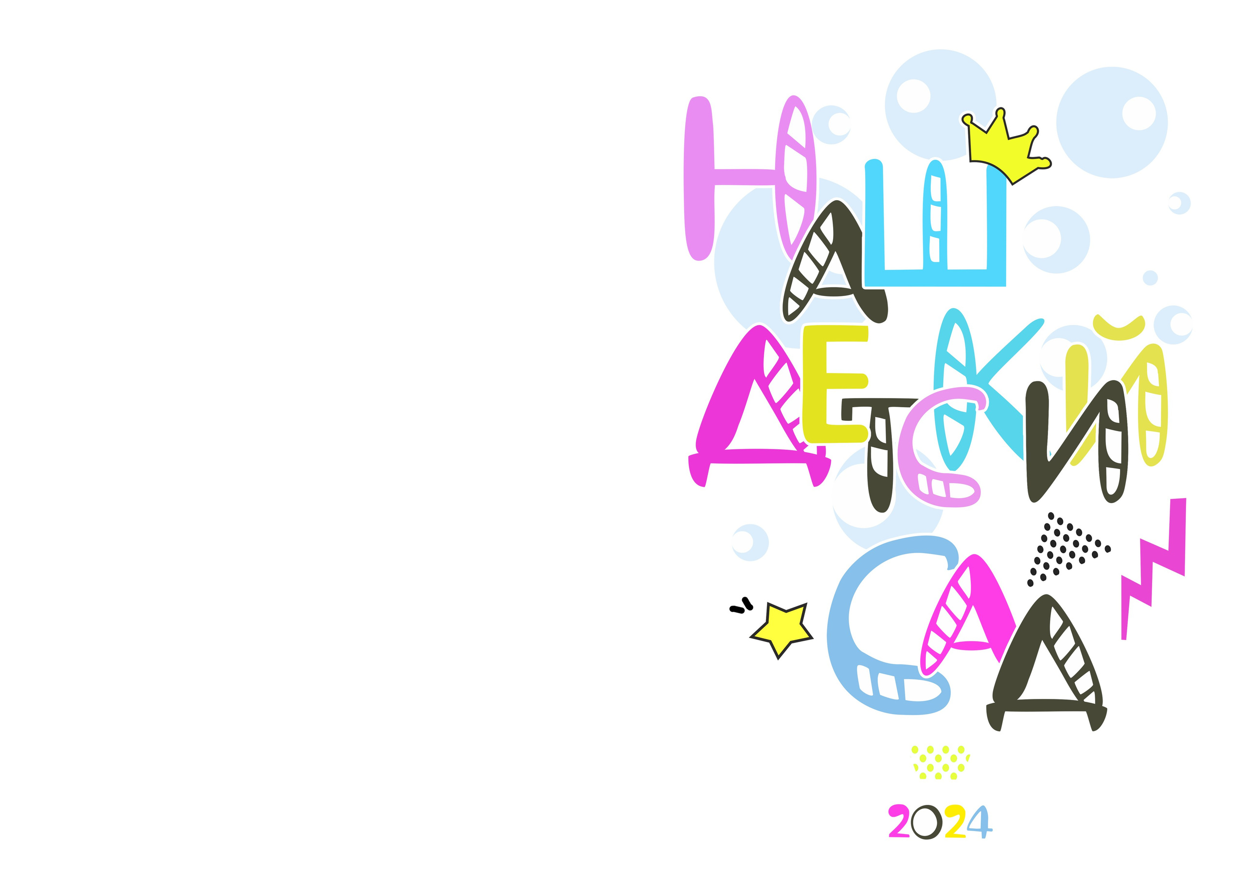 Выпускной альбом Краснодар. Выпускной альбом г. Краснодар