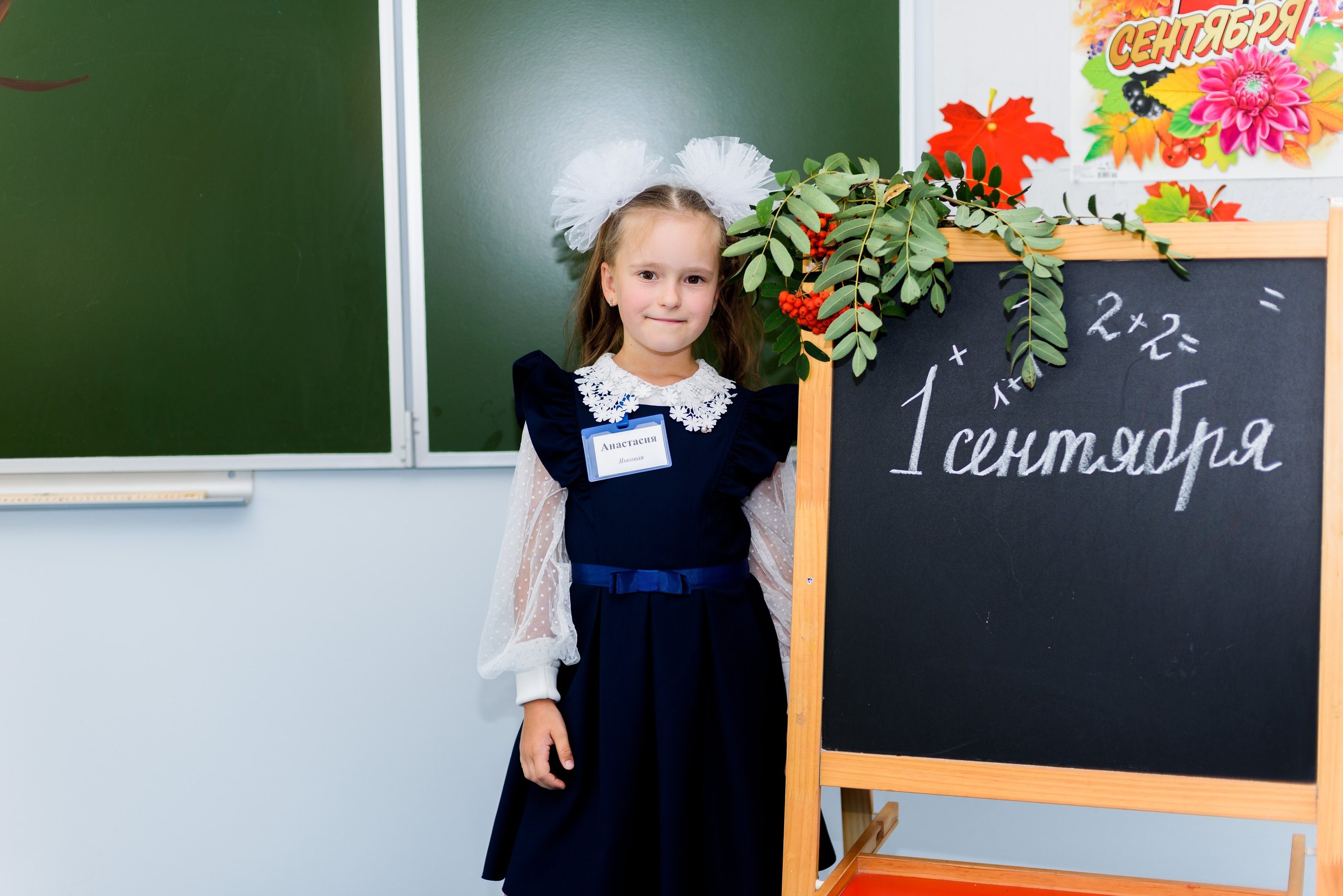 1-е сентября 2023. Фотограф Юлия Попова
