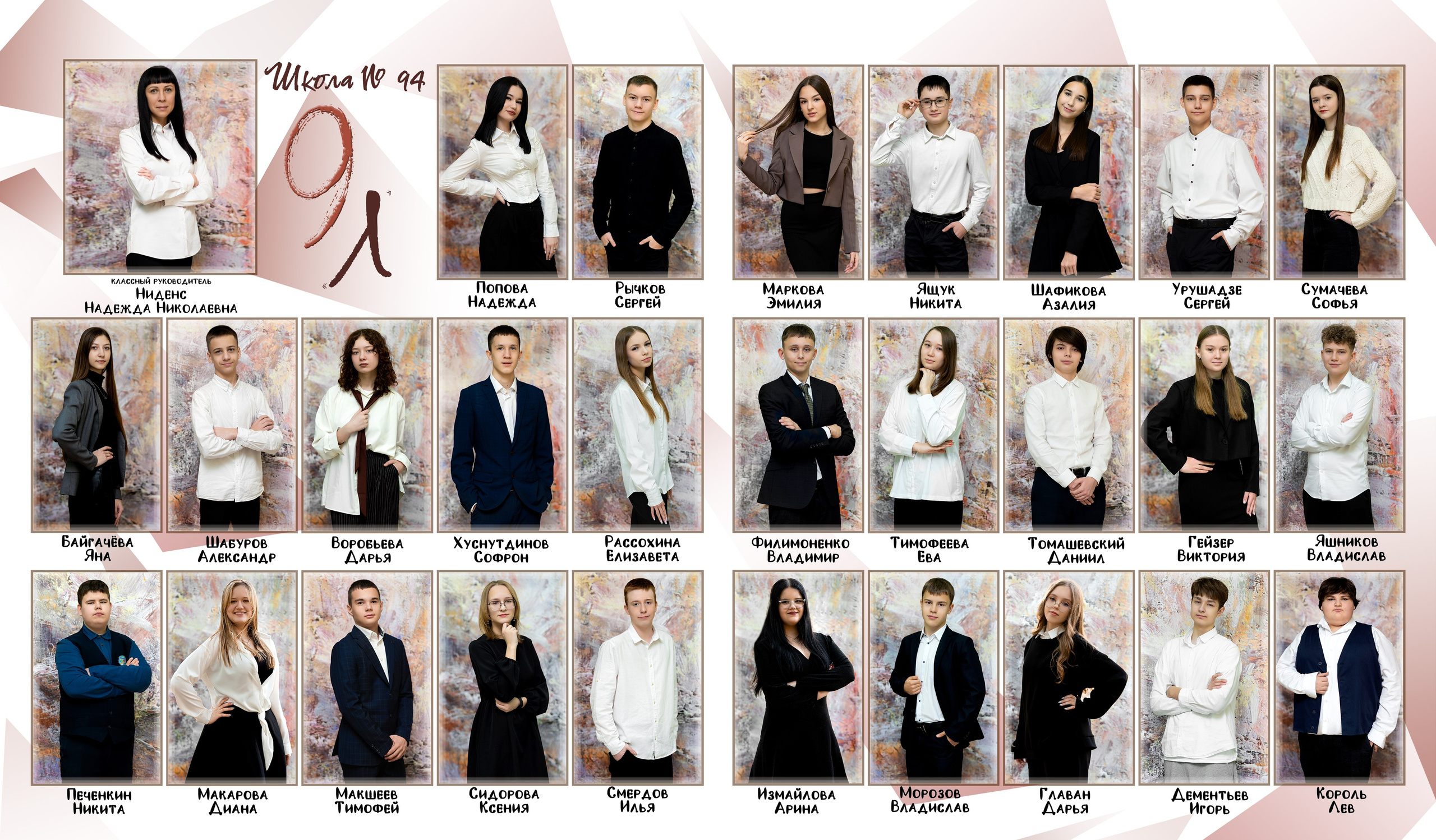 Школа. Фотограф Елена Ситникова