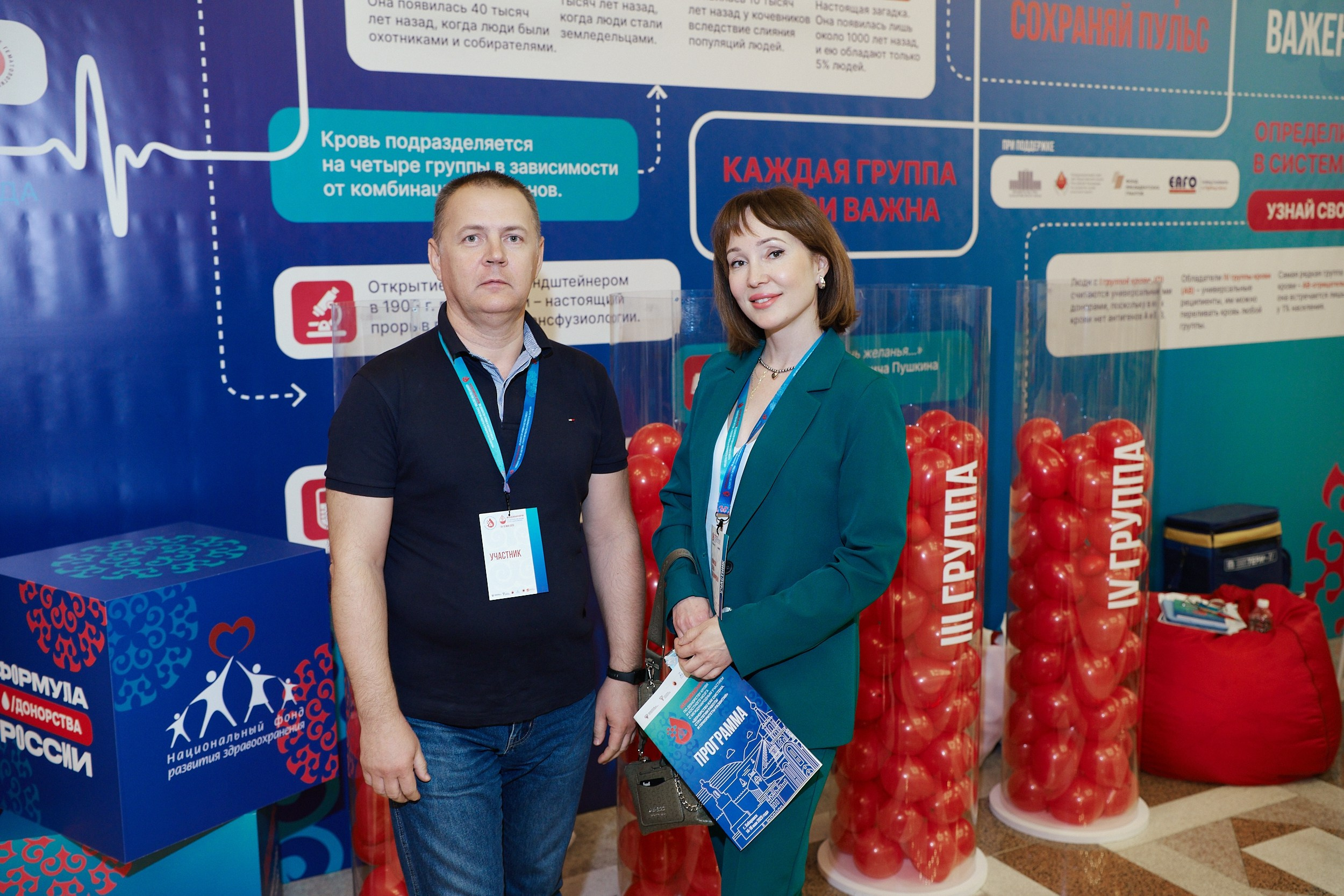 СЕРОССИЙСКИЙ ФОРУМ ПО ДОНОРСТВУ КРОВИ И КОСТНОГО МОЗГА. ФОТОГРАФ НА МЕРОПРИЯТИЕ ОТ СОЛЬ МЕДИА PRODUCTION