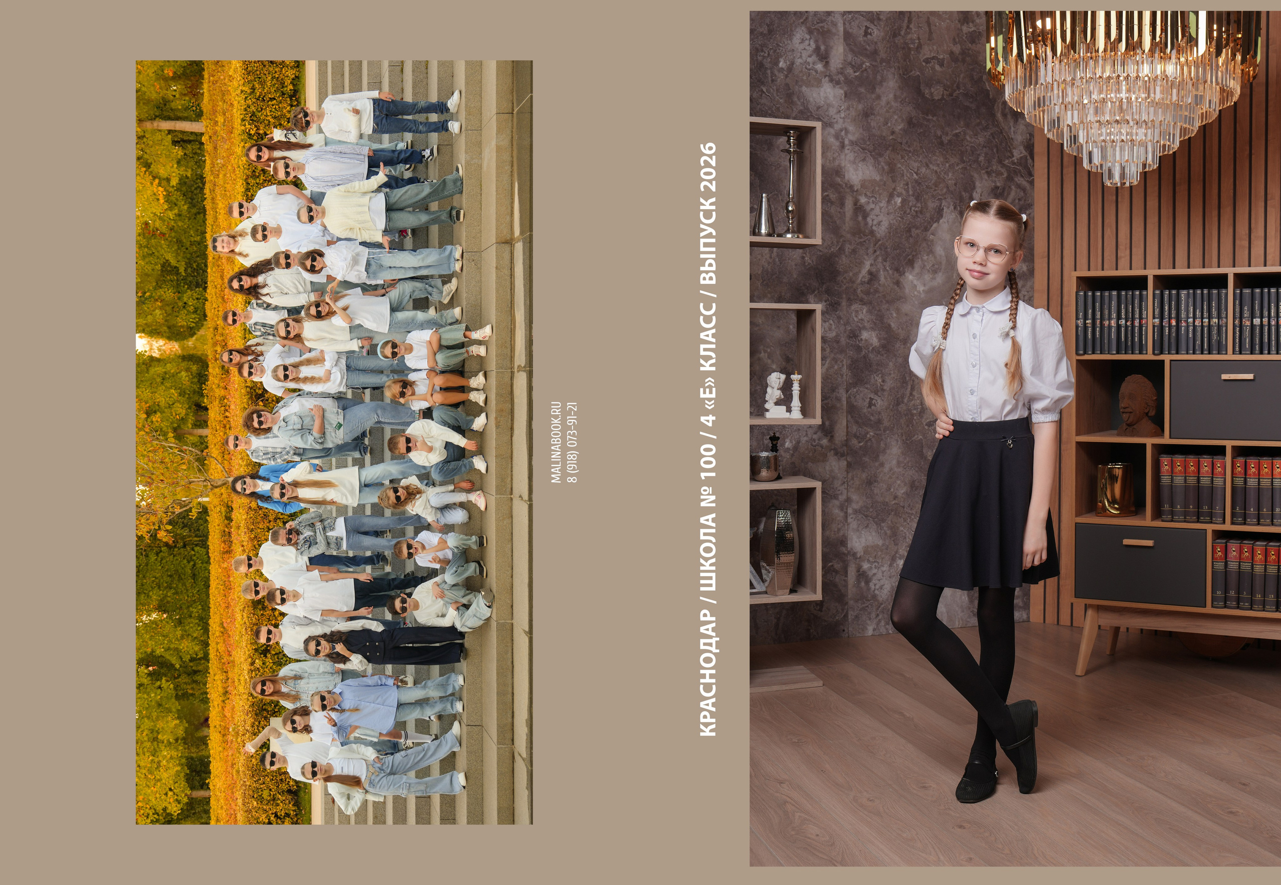 ШКОЛА 100 4 Е. Красивый выпускной альбом в Краснодаре