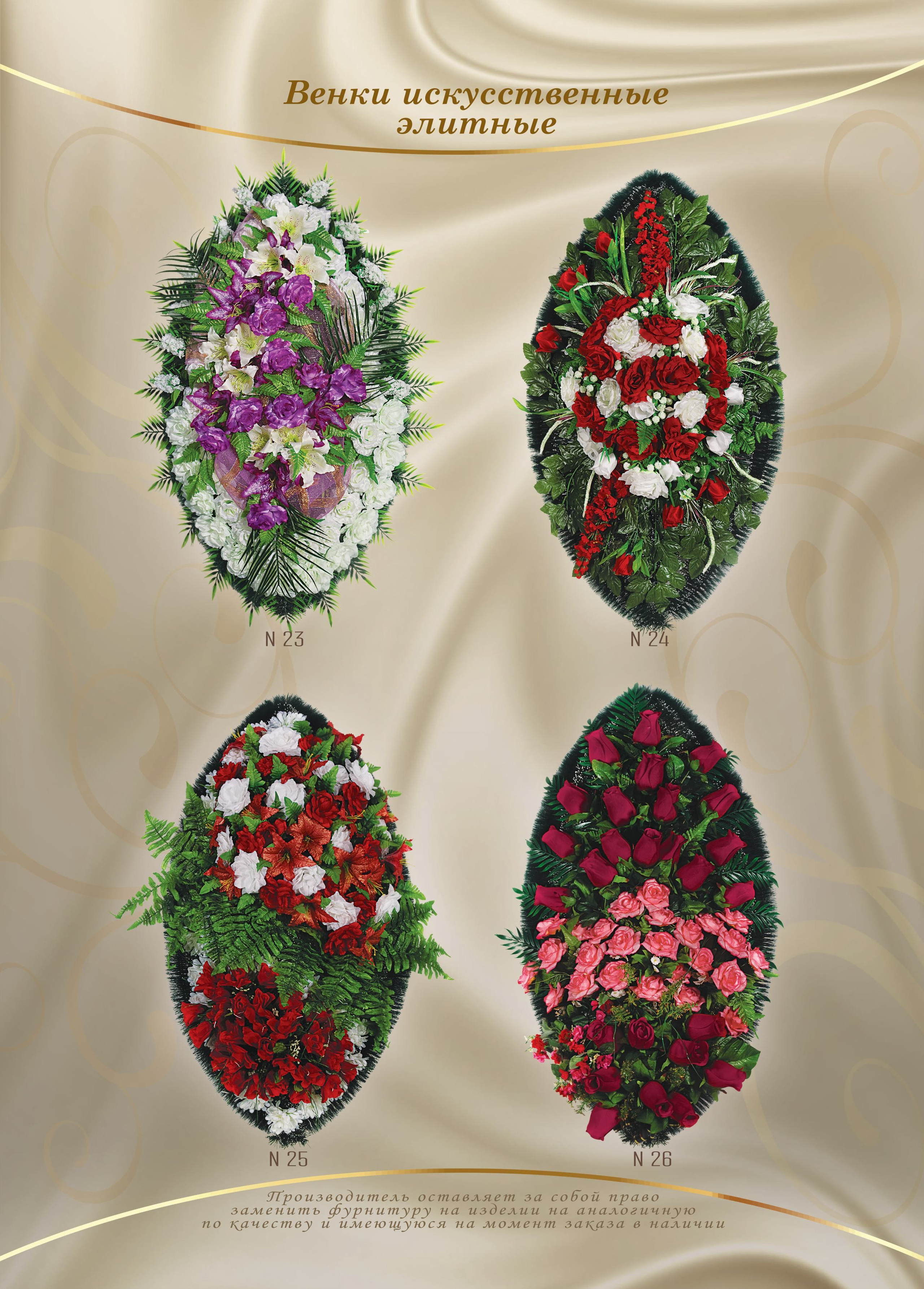 Венки. Организация похорон в Москве