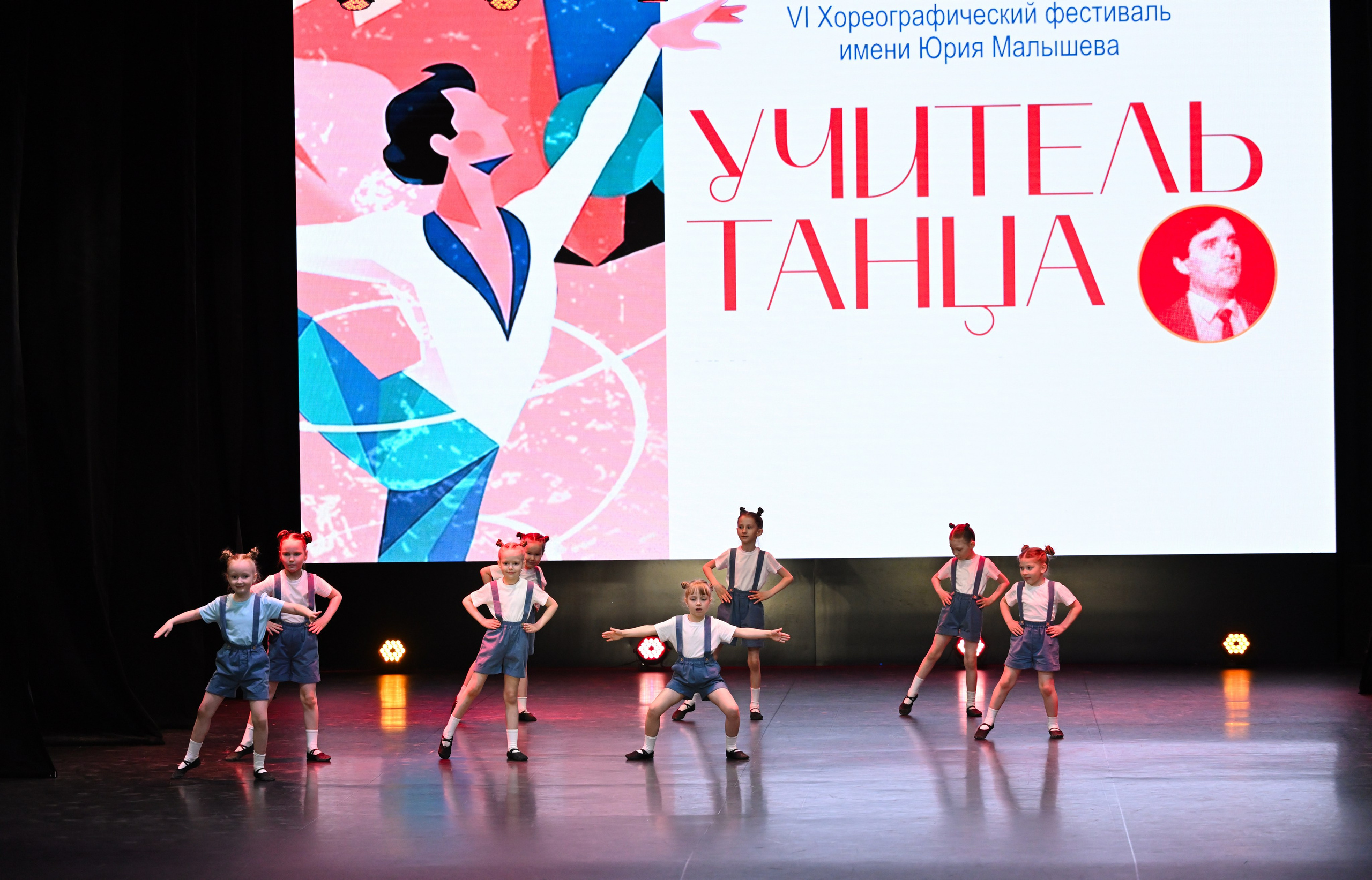 2026-05-10 Учитель танца, Касли. Снежинск фото Андрианов