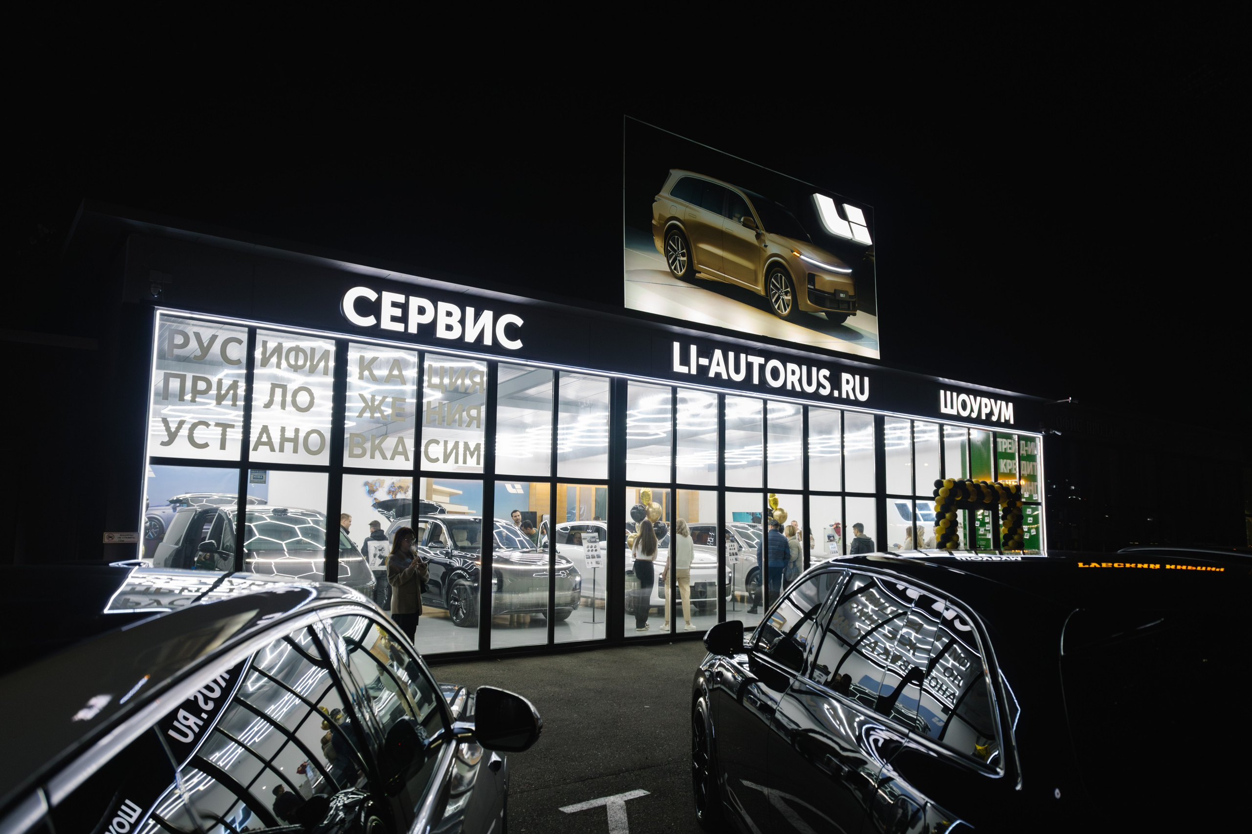 Открытие автосалона Li Auto. Артур Иликчян — Wedding & Event фотограф в Краснодаре