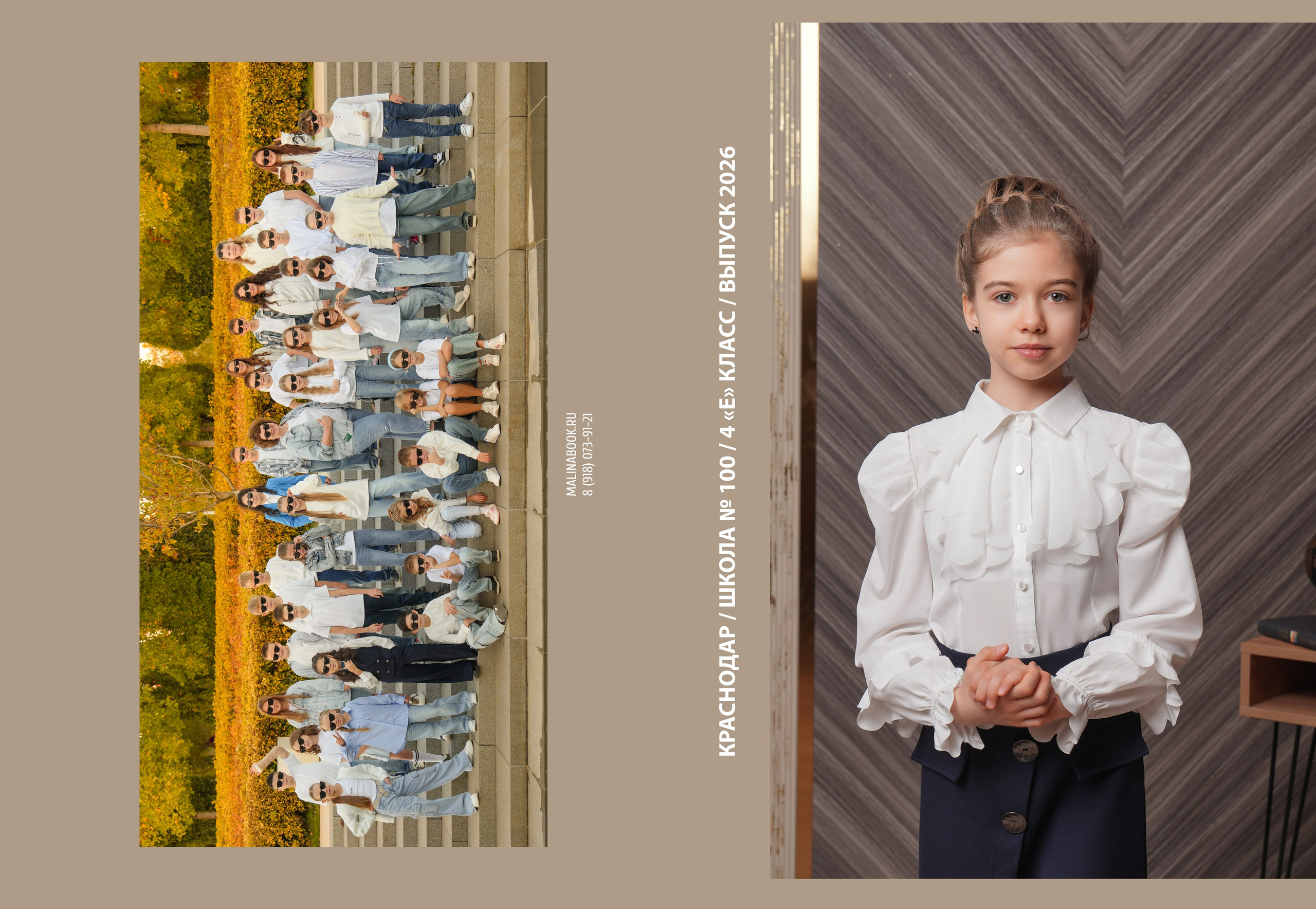 ШКОЛА 100 4 Е. Красивый выпускной альбом в Краснодаре