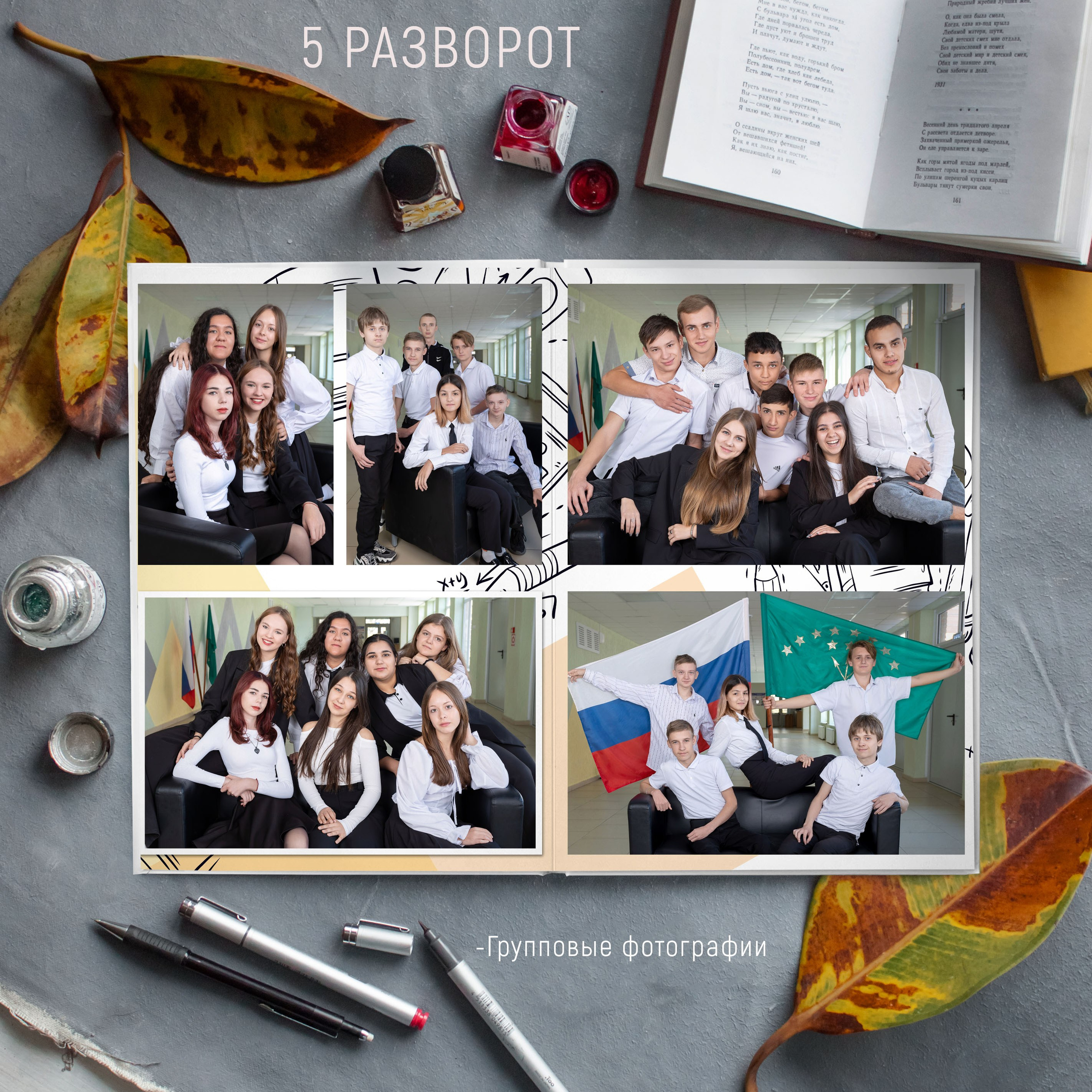 12 разворотов 3500. Выпускные альбомы Майкоп, Краснодар Елена Золотарева