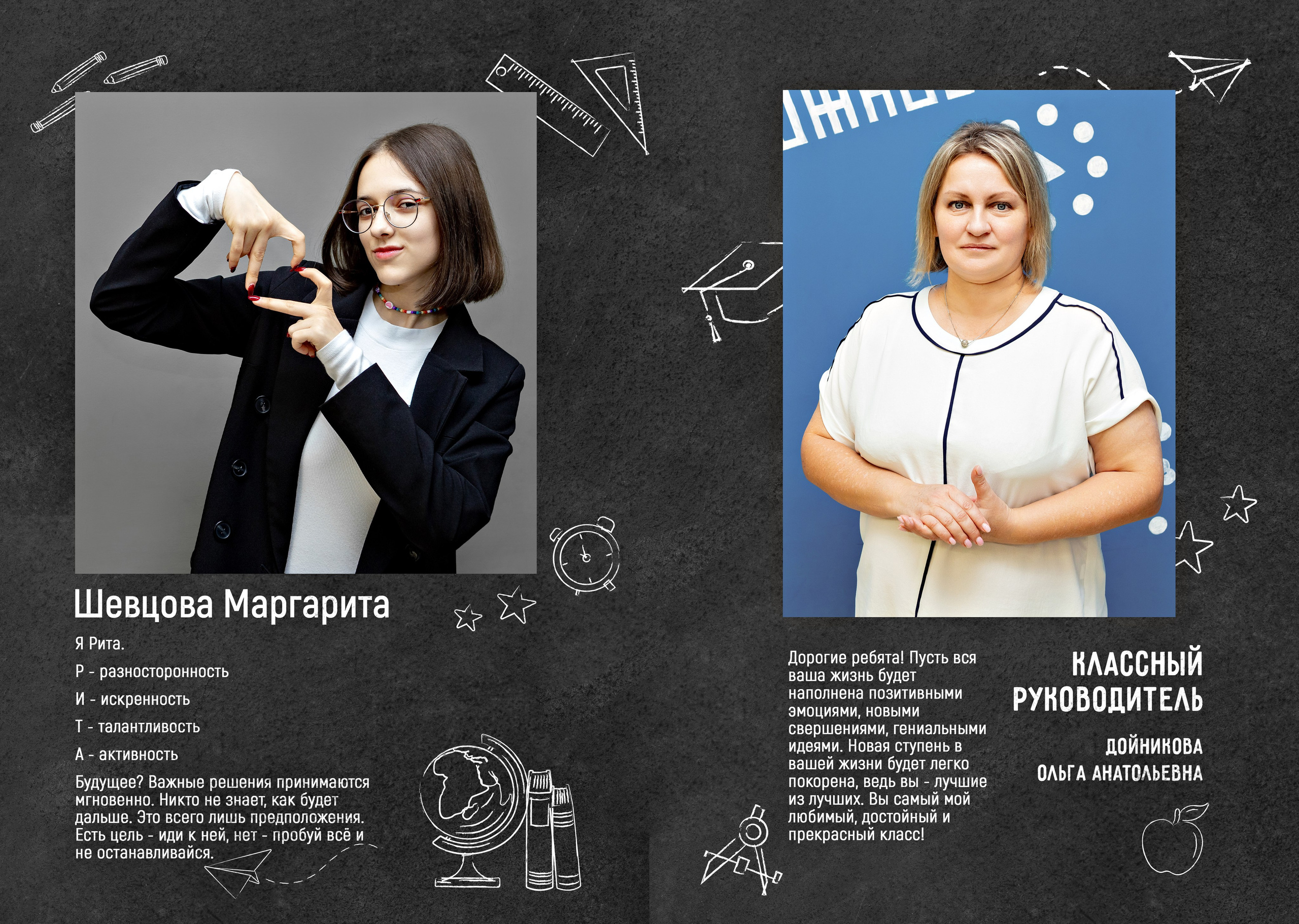 Школа: Альбомы. Инга Кузьминская ТОП-фотограф г. Корсаков