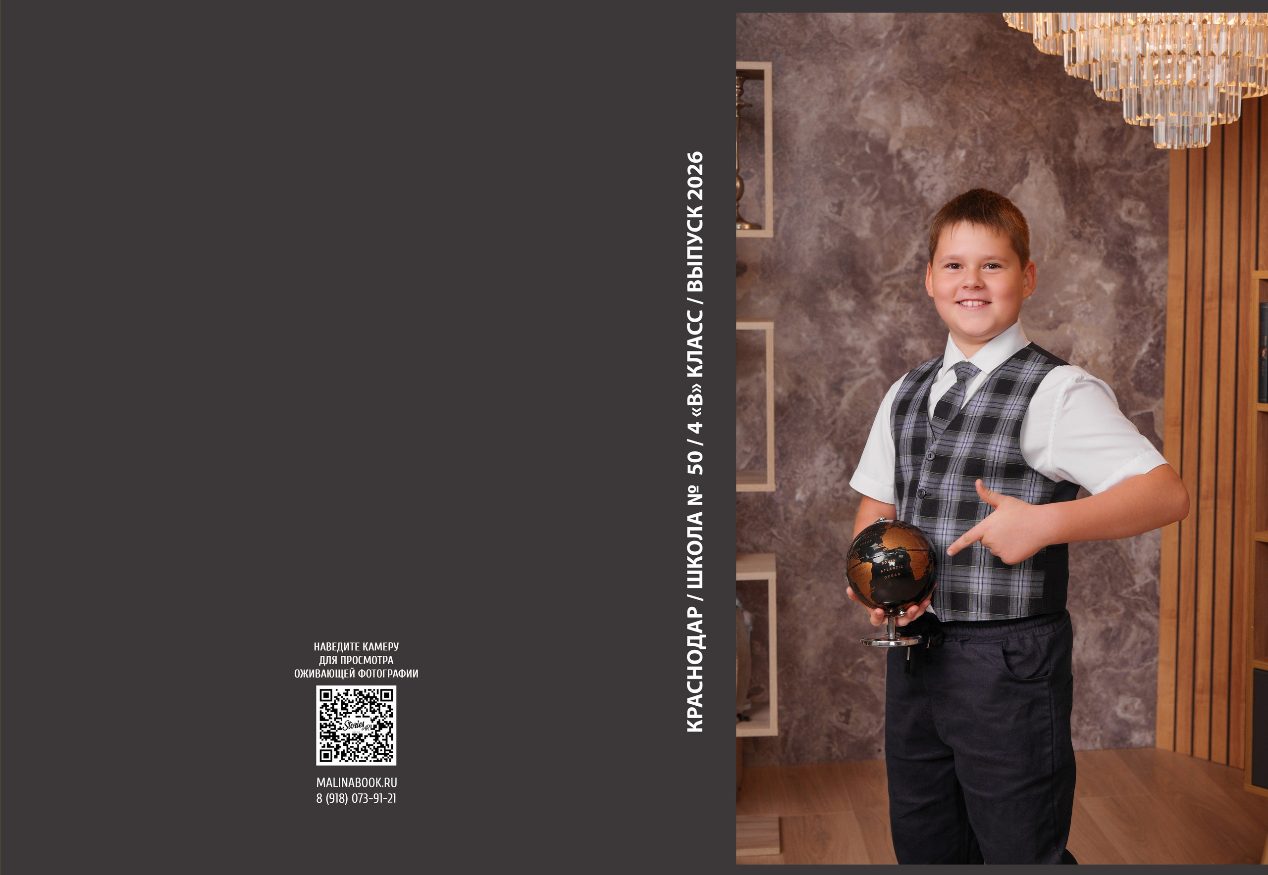ШКОЛА 50 4 В. Красивый выпускной альбом в Краснодаре