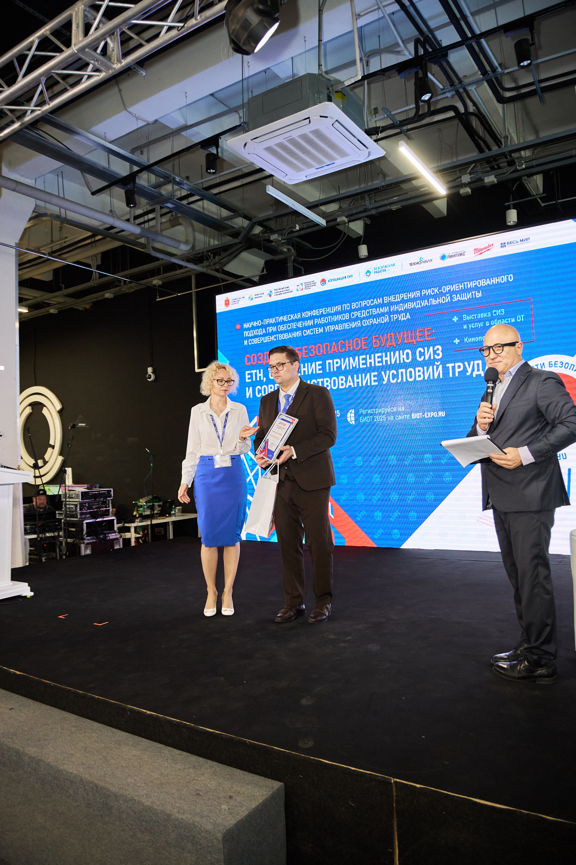 Конференция БИОТ 2025 | Тула. OSPhoto