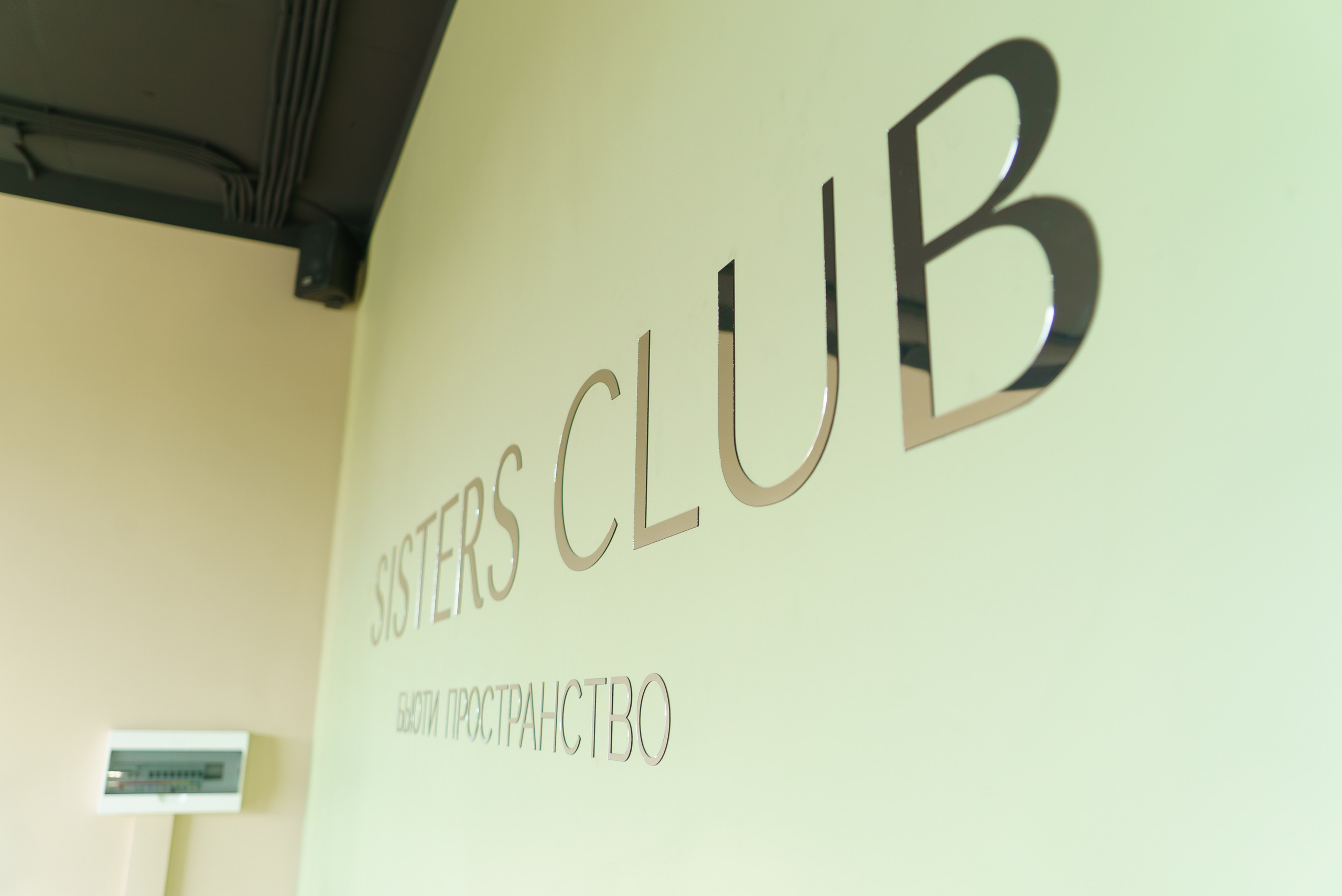 Профессиональная интерьерная фото и видео съемка студий красоты Яркая интерьерная фотосъемка для бьюти-коворкинга и студий. Шедевры для Вас! Фотограф и Видеограф в Краснодаре Пахиев Руслан