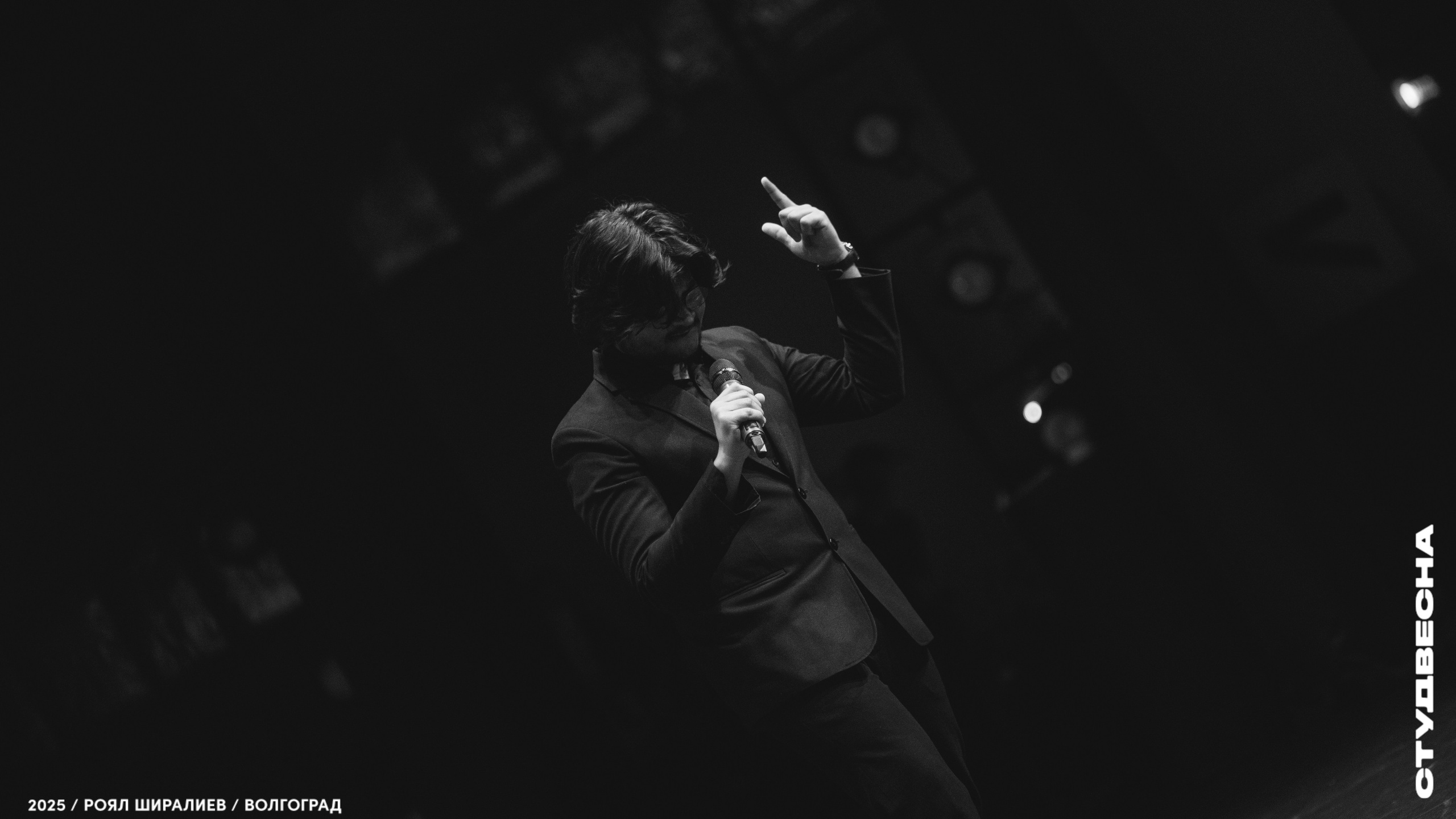 Студенческая весна | Регион | 2025. Royal Shirali