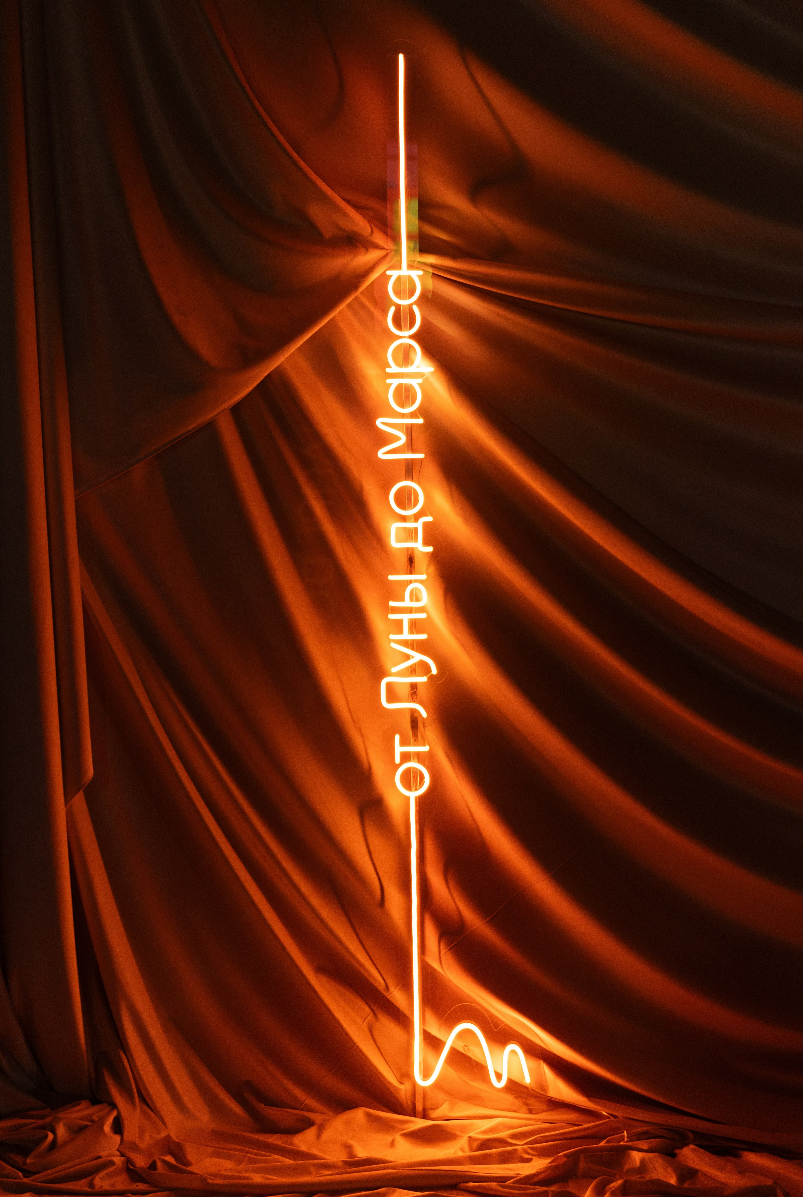 От луны до марса