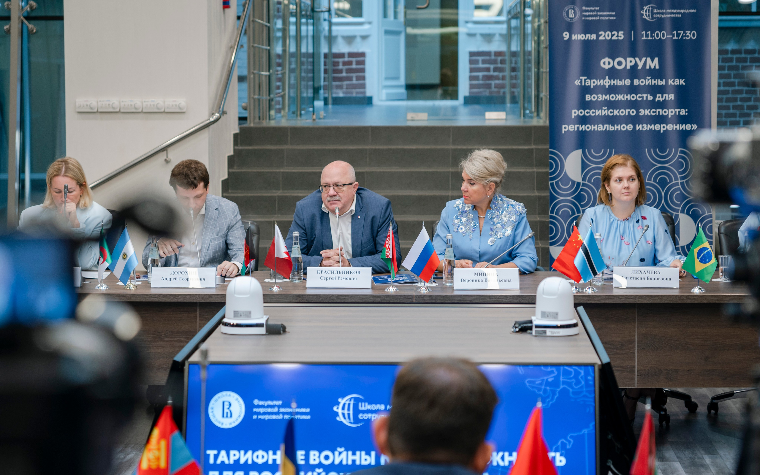 Конференция: Тарифные войны как возможность для Российского экспорта. Фотограф в Москве Савкина Евгения