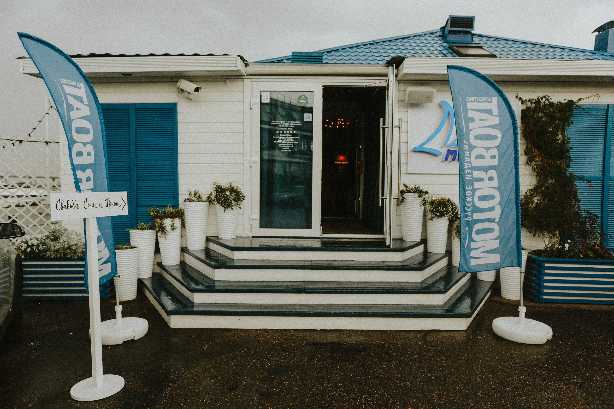 Гриша & Соня. Свадебный и семейный фотограф в Санкт-Петербурге и Москве