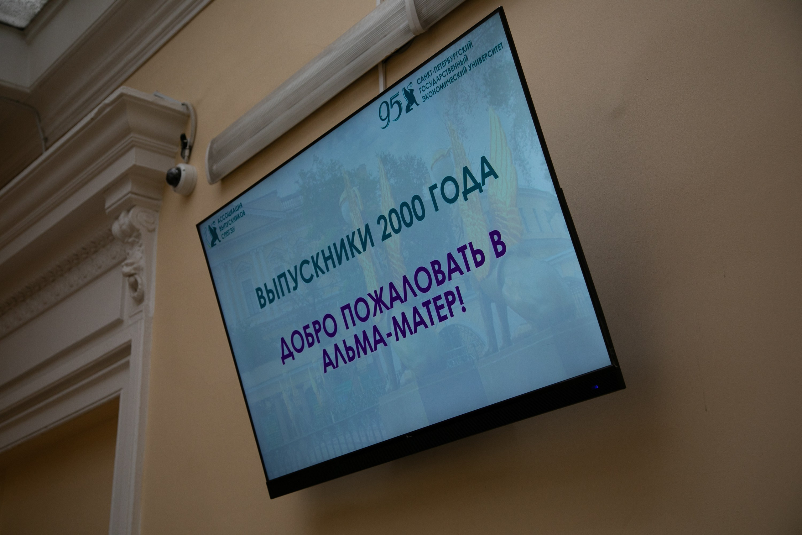 Встреча выпускников ФИНЭКа. Портретный фотограф Мария Шарко Санкт-Петербург и Москва