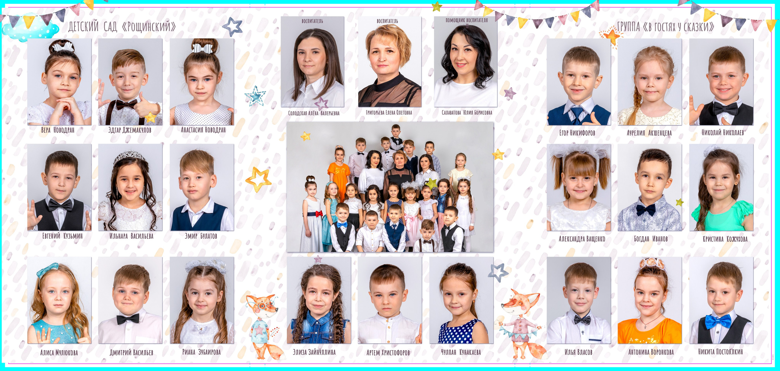 Трюмо трио ДС. Детский, школьный и семейный фотограф Инесса Никитина