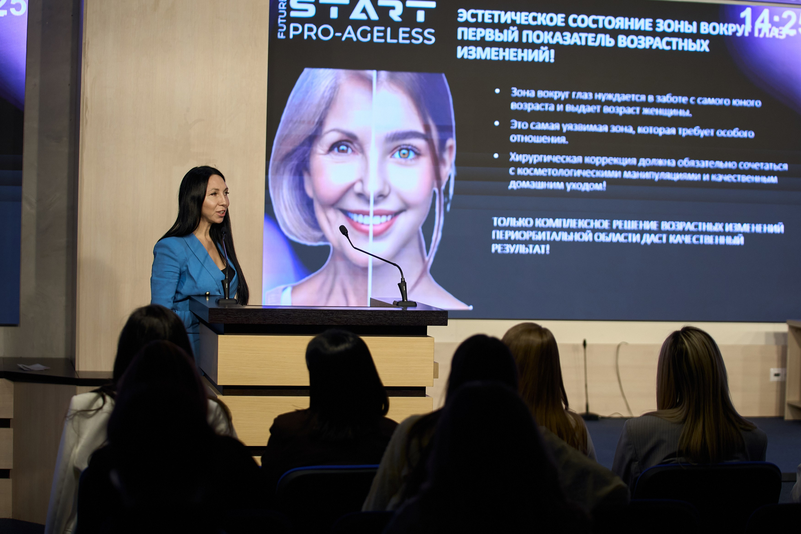 СПИКЕРЫ. PRO-AGELESS