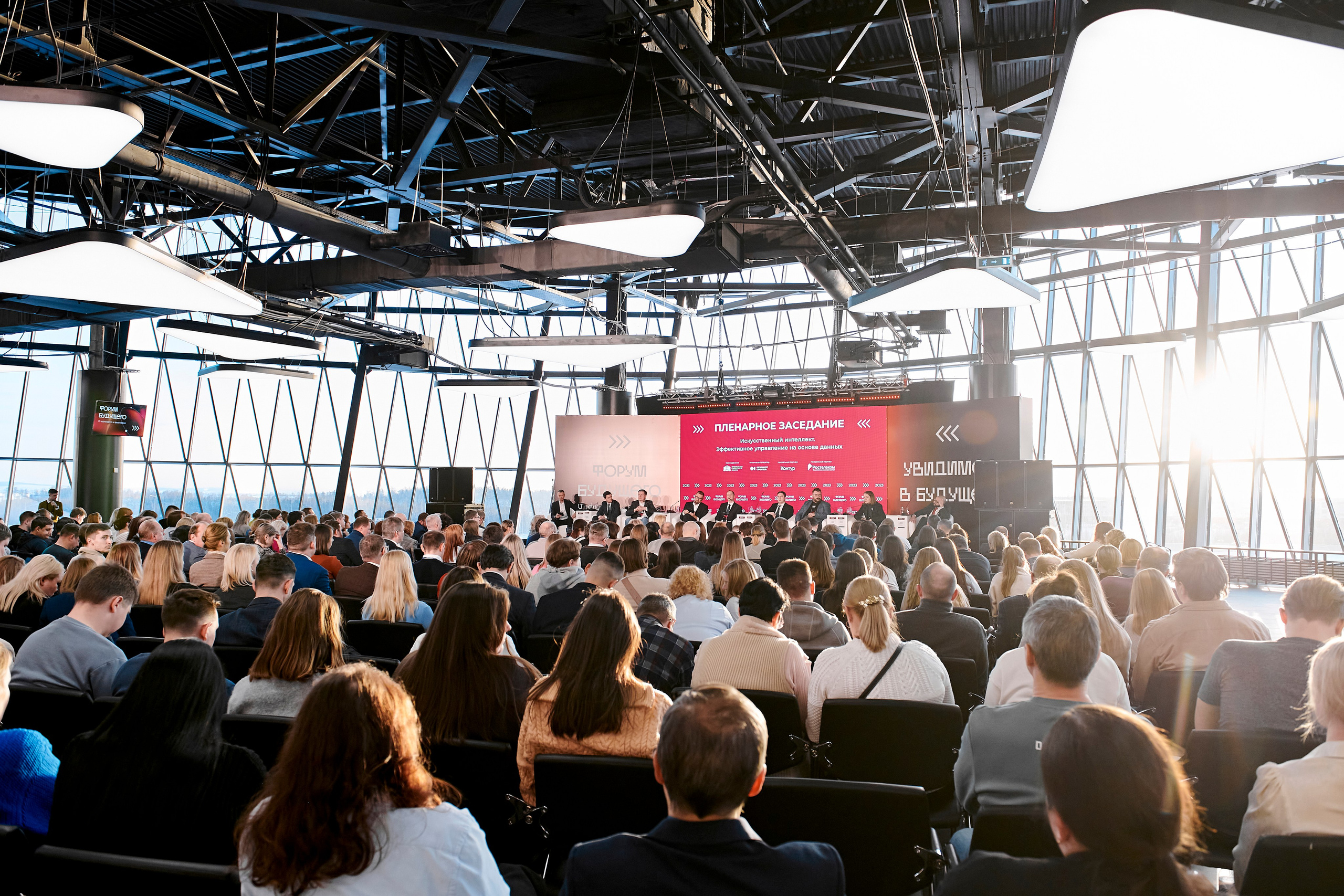 IT Форум будущего. Фотограф Постольник Дарья