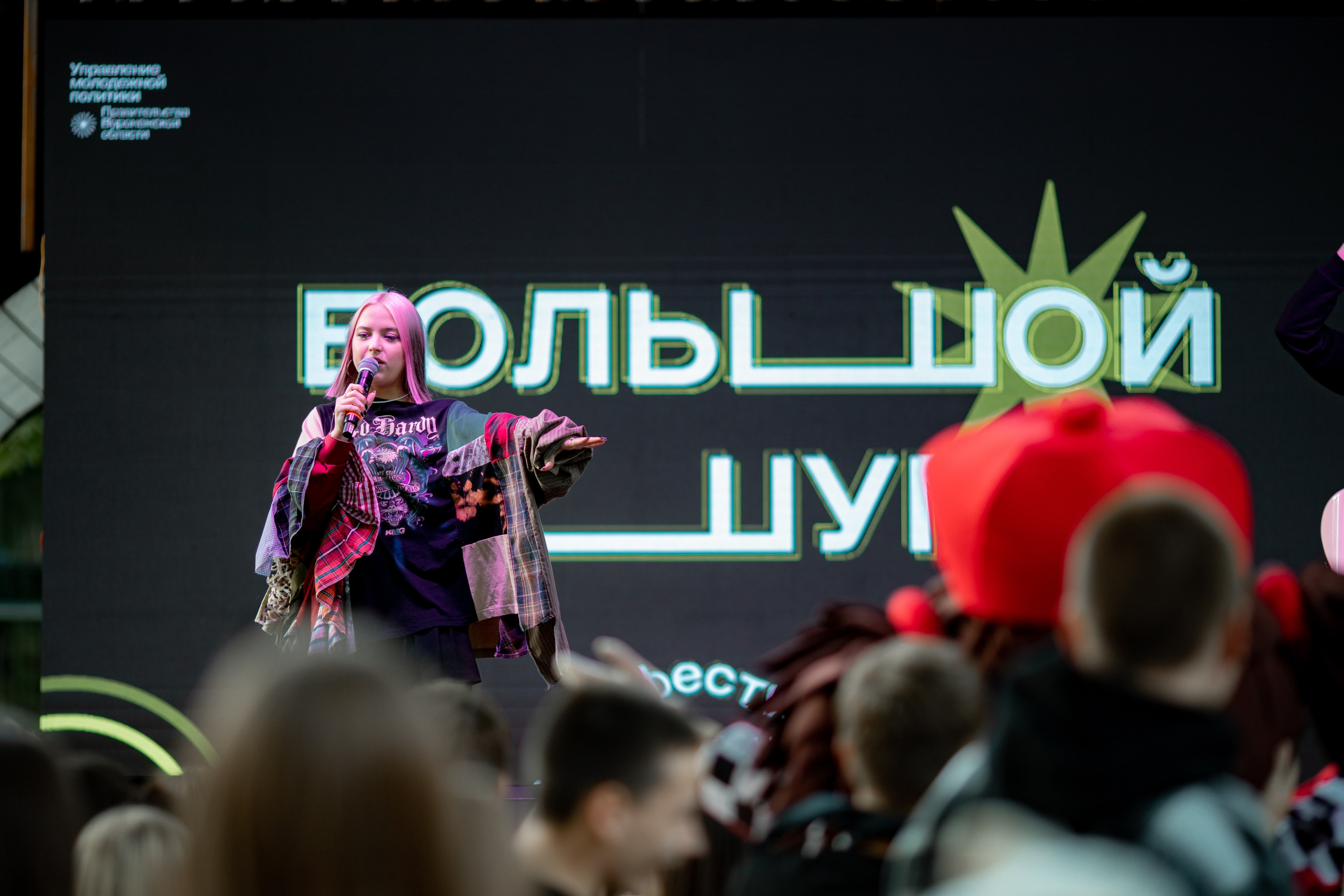 Большой шум 2023